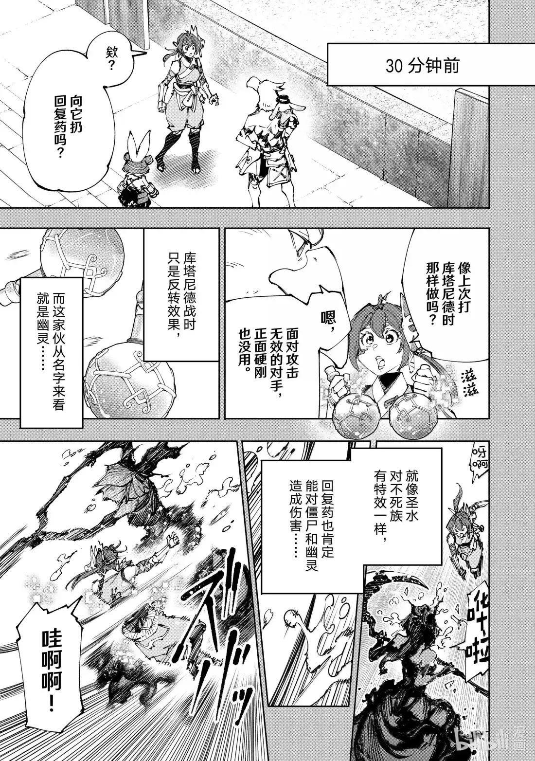 香格里拉边境~粪作猎人向神作游戏发起挑战~ 226 黄金的月亮啊，湛蓝且冰冷 第3页