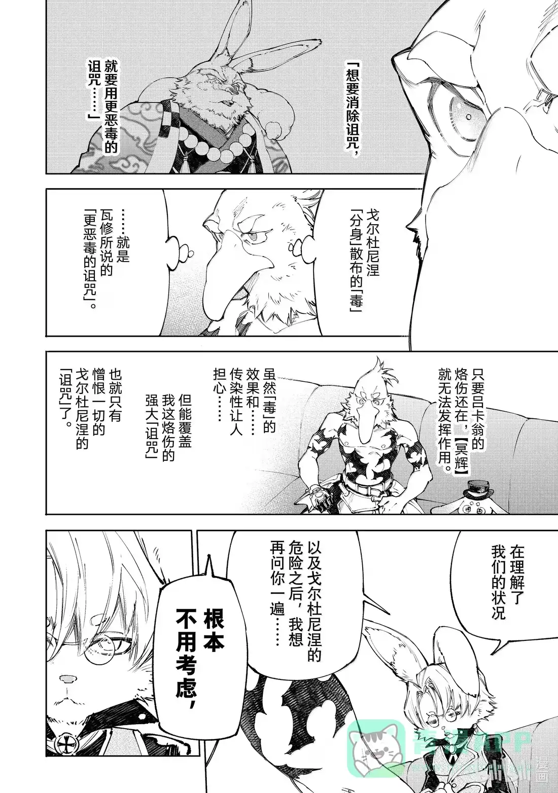 香格里拉边境~粪作猎人向神作游戏发起挑战~ 228 追求极致越疯狂越有趣 第16页