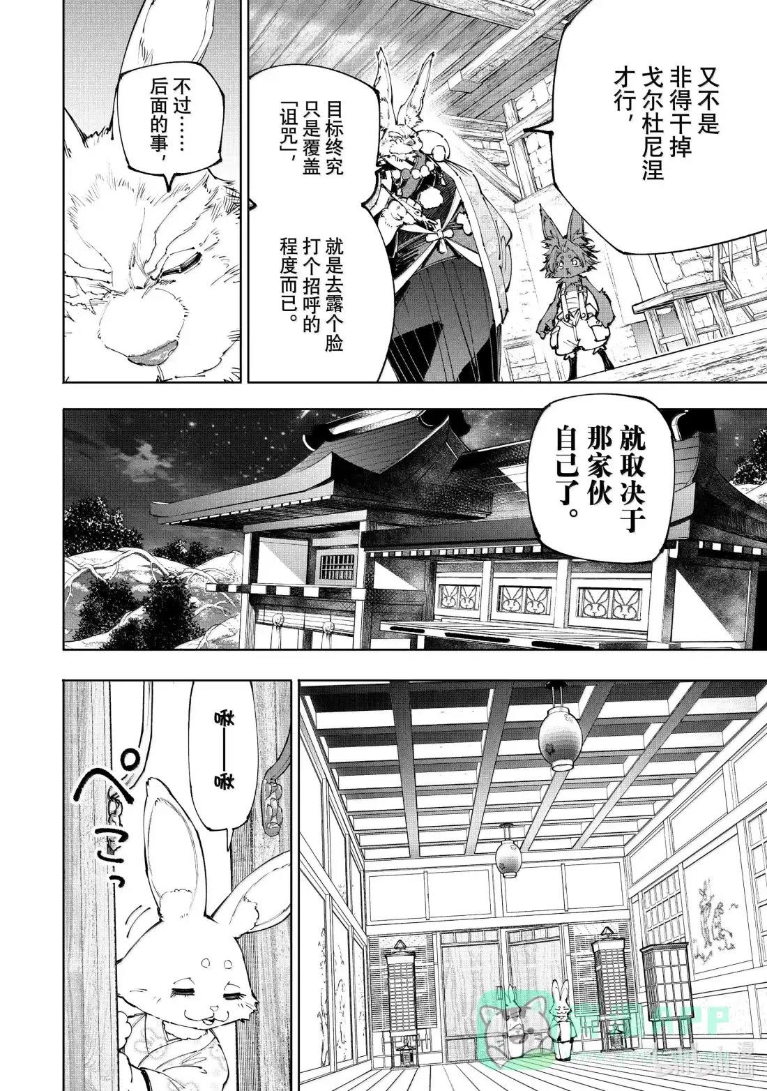 香格里拉边境~粪作猎人向神作游戏发起挑战~ 228 追求极致越疯狂越有趣 第6页