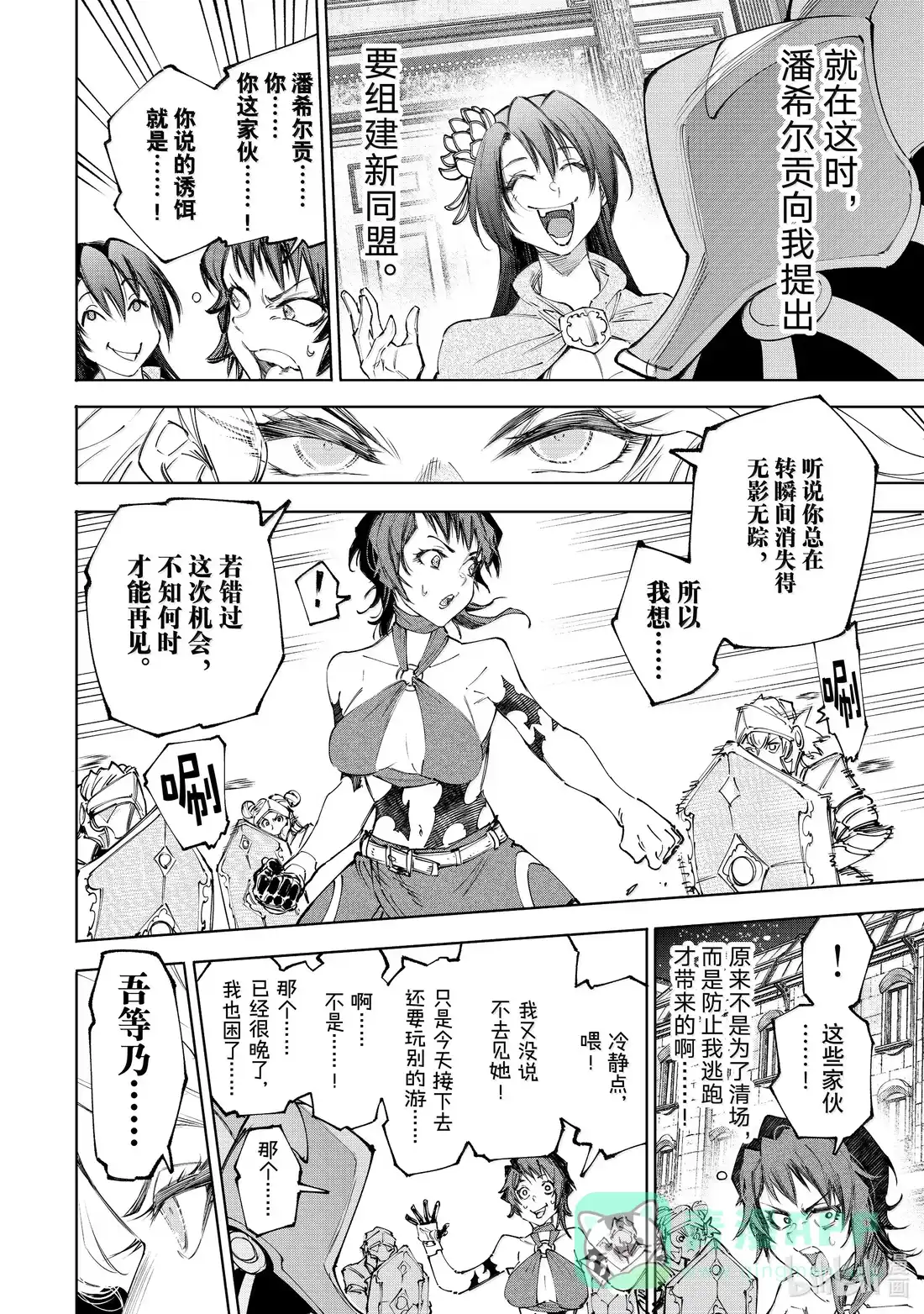 香格里拉边境~粪作猎人向神作游戏发起挑战~ 233 危险连环套·紧急防御 第16页