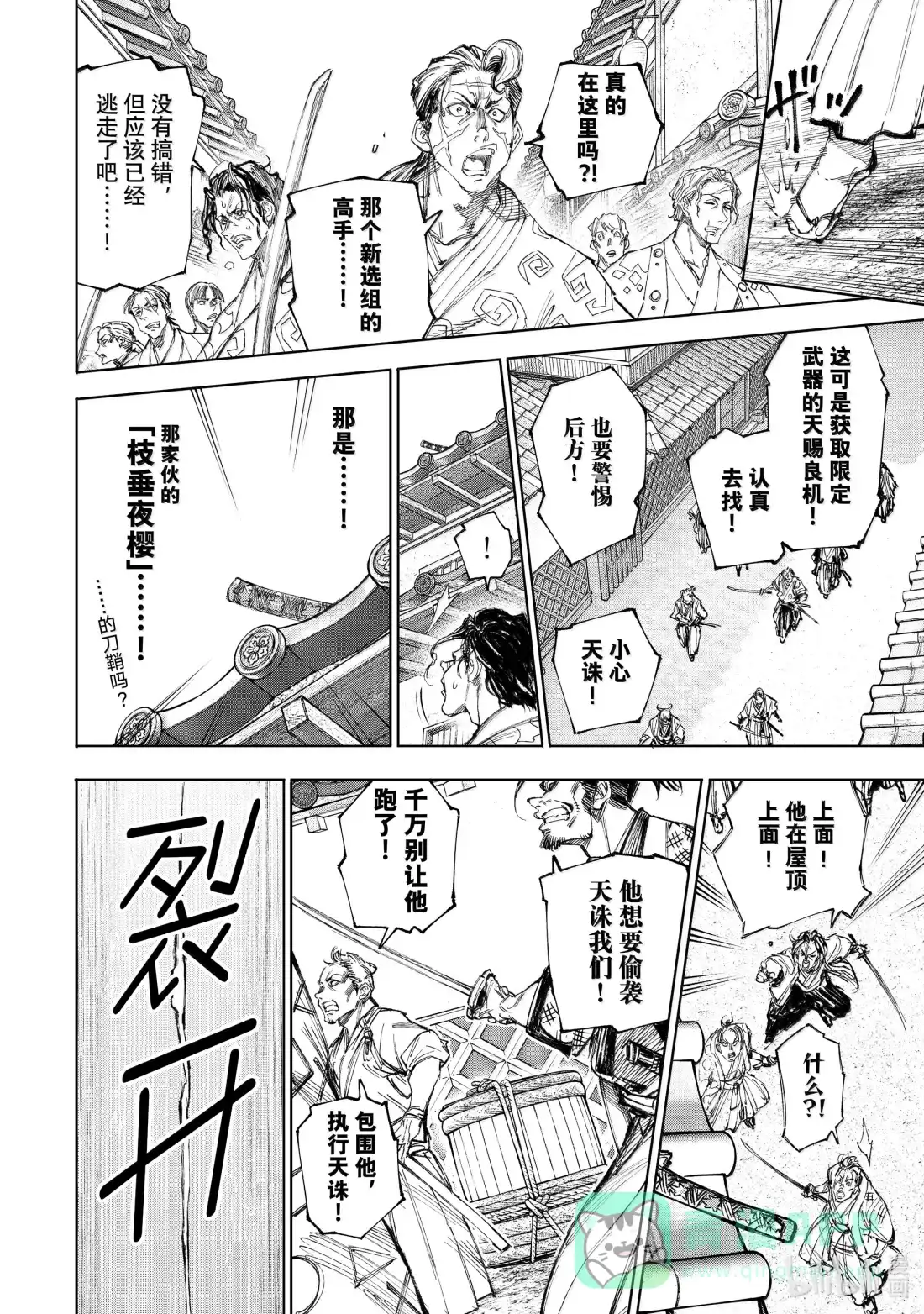 香格里拉边境~粪作猎人向神作游戏发起挑战~ 236 知己知彼，百战不殆？ 第16页