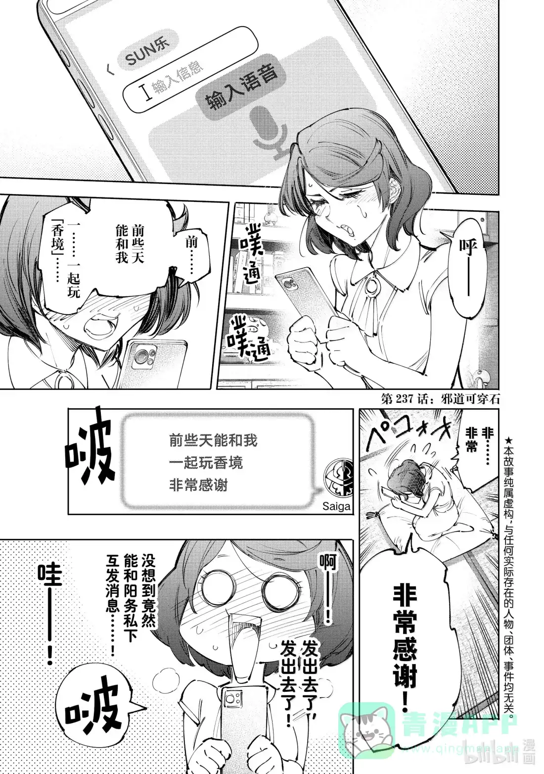 香格里拉边境~粪作猎人向神作游戏发起挑战~ 237 邪道可穿石 第1页