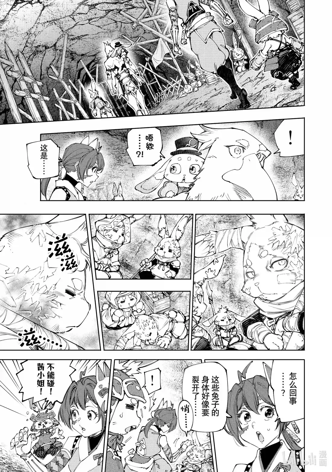 香格里拉边境~粪作猎人向神作游戏发起挑战~ 239 身躯可碎，意志不朽 第3页