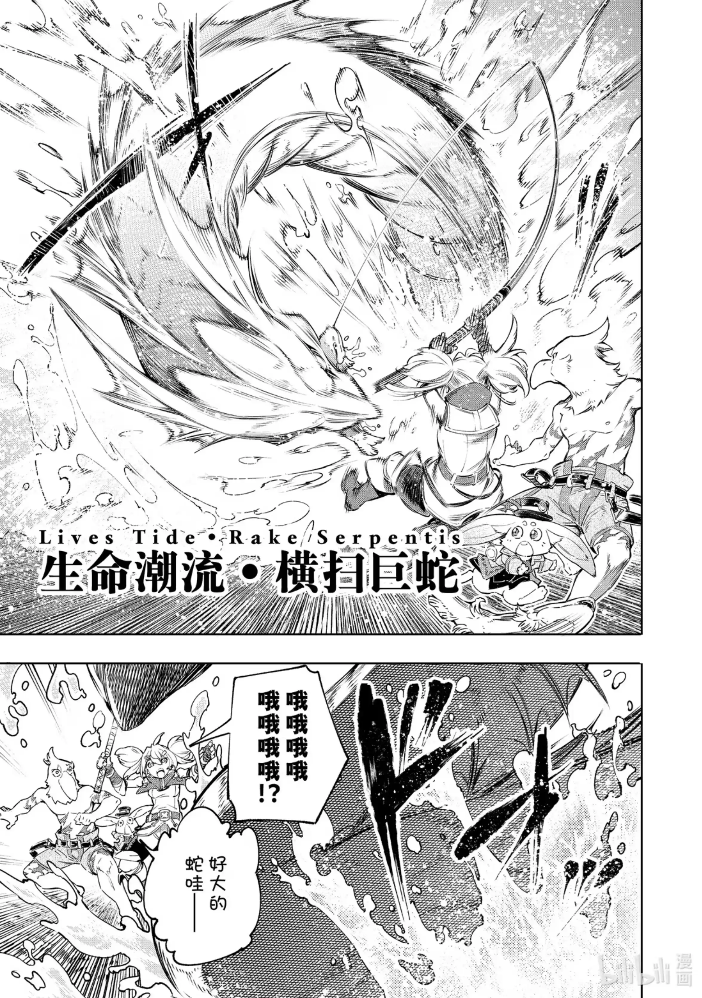 香格里拉边境~粪作猎人向神作游戏发起挑战~ 24 彻·拳·色·碎 第17页