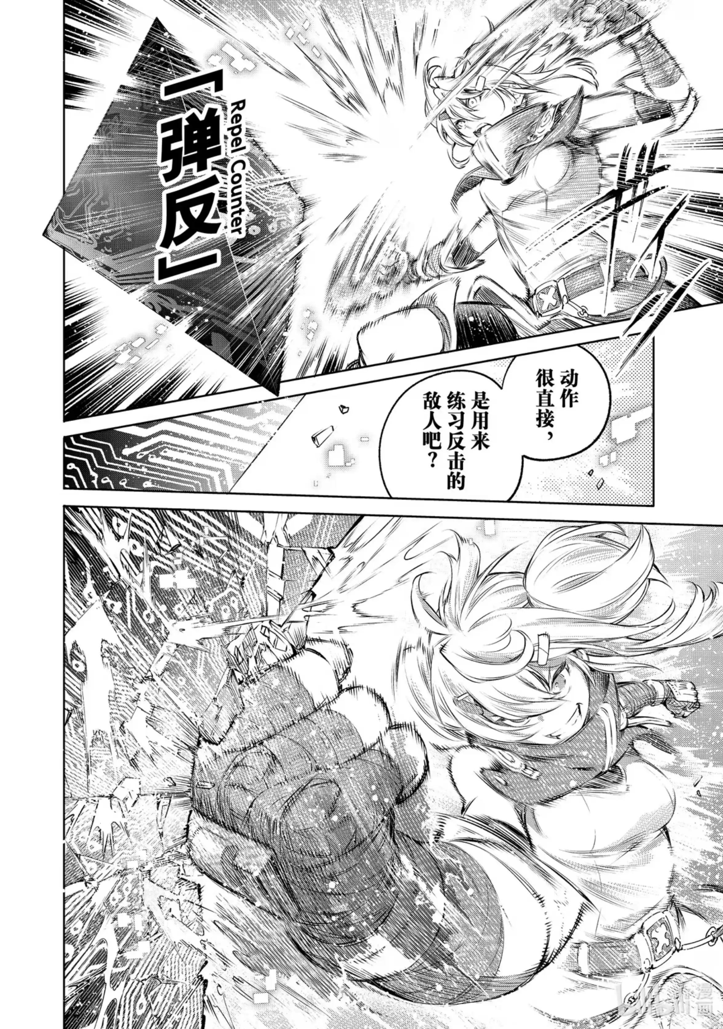 香格里拉边境~粪作猎人向神作游戏发起挑战~ 24 彻·拳·色·碎 第6页