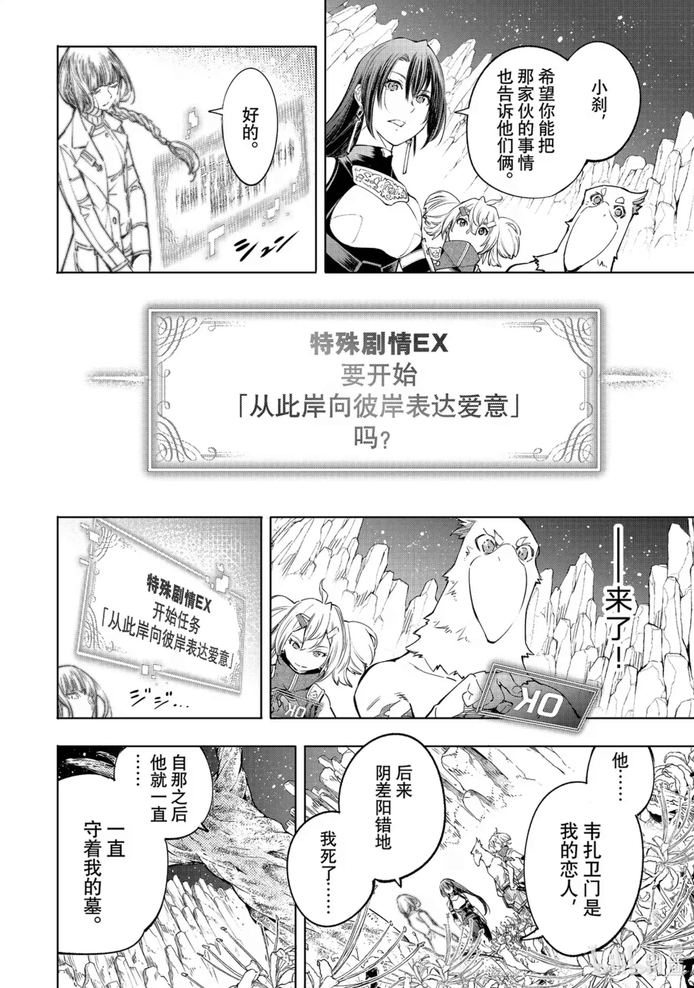 香格里拉边境~粪作猎人向神作游戏发起挑战~ 26 对这里只有留恋 第8页