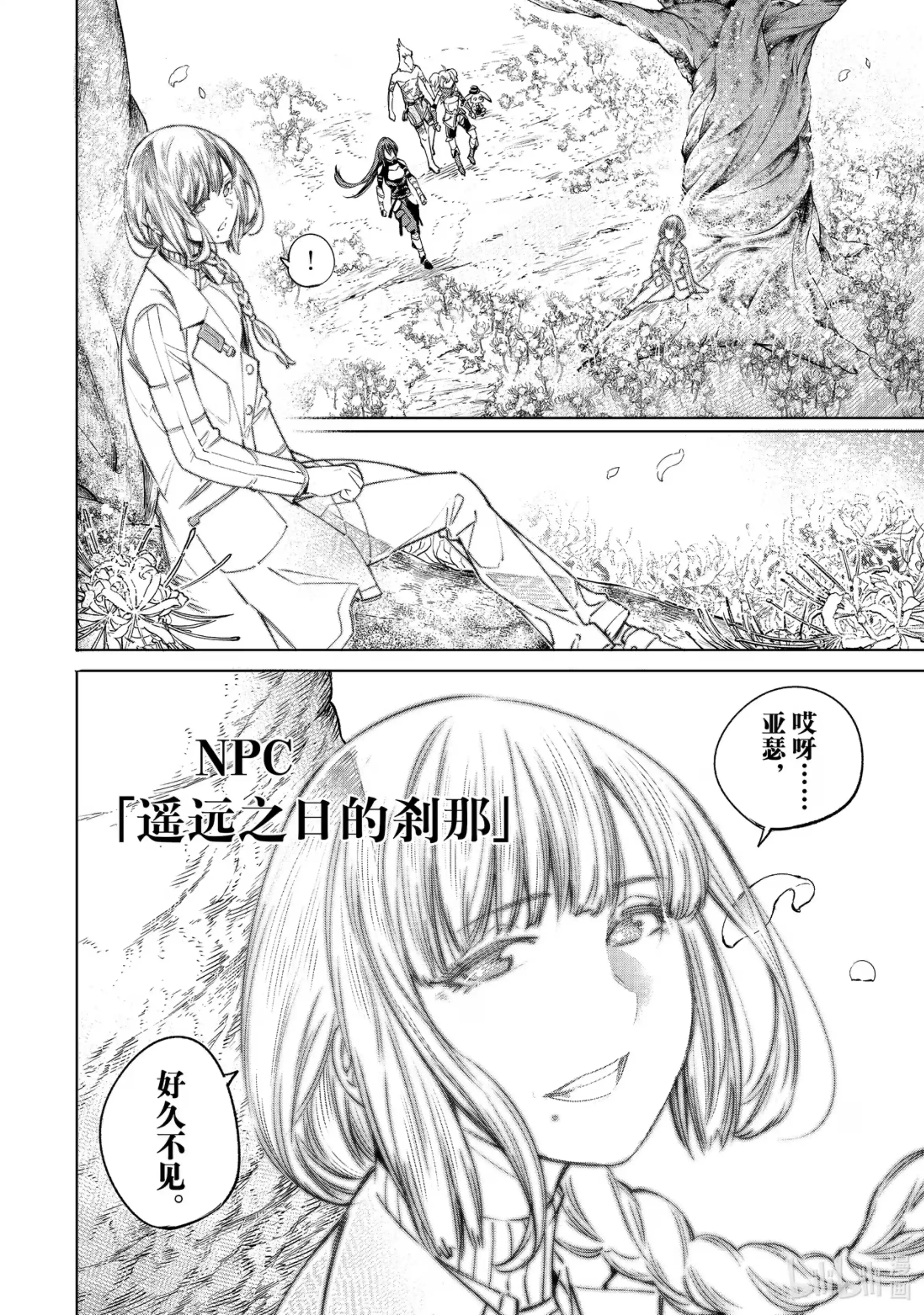 香格里拉边境~粪作猎人向神作游戏发起挑战~ 26 对这里只有留恋 第4页