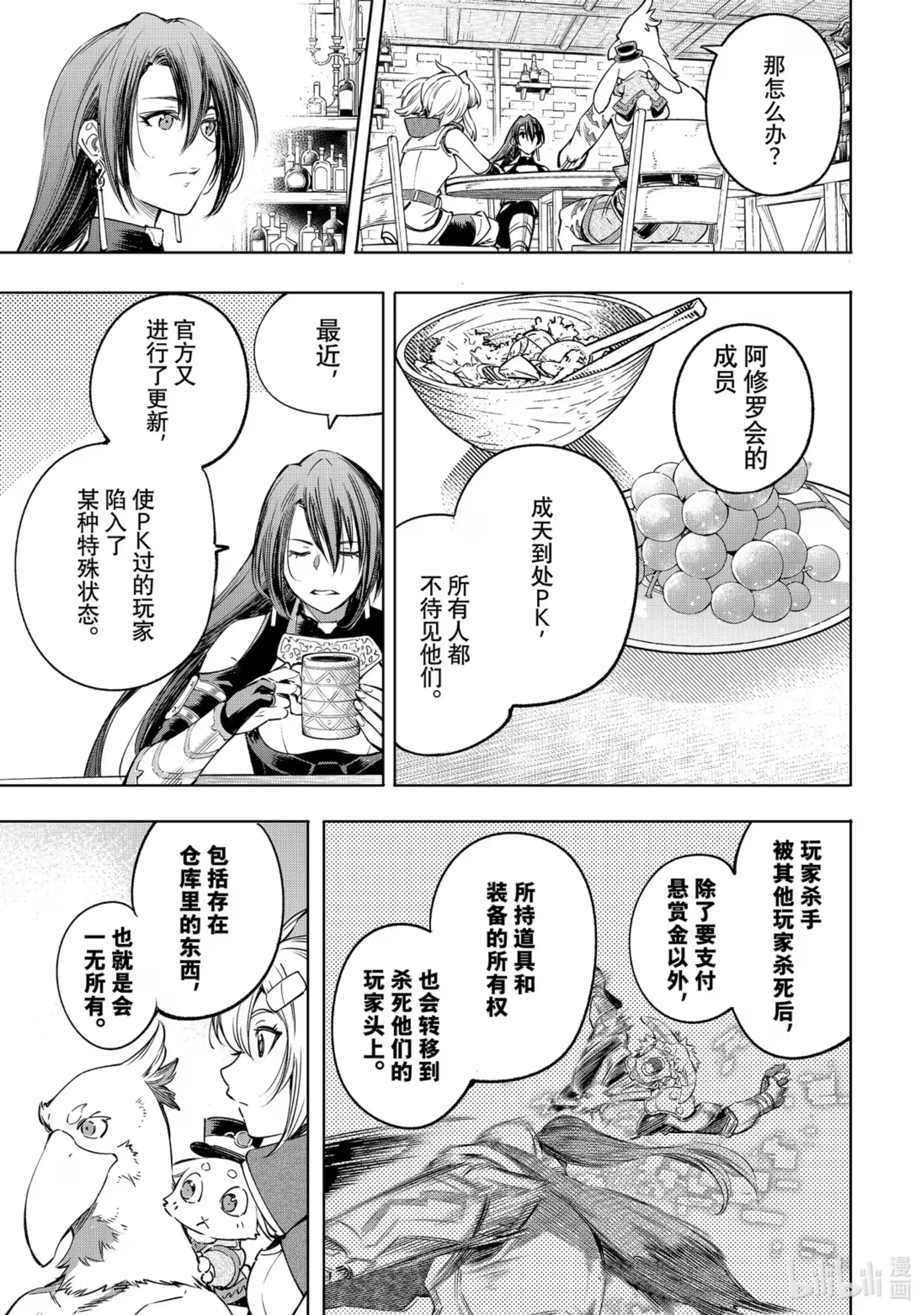 香格里拉边境~粪作猎人向神作游戏发起挑战~ 29 噗叽 第15页