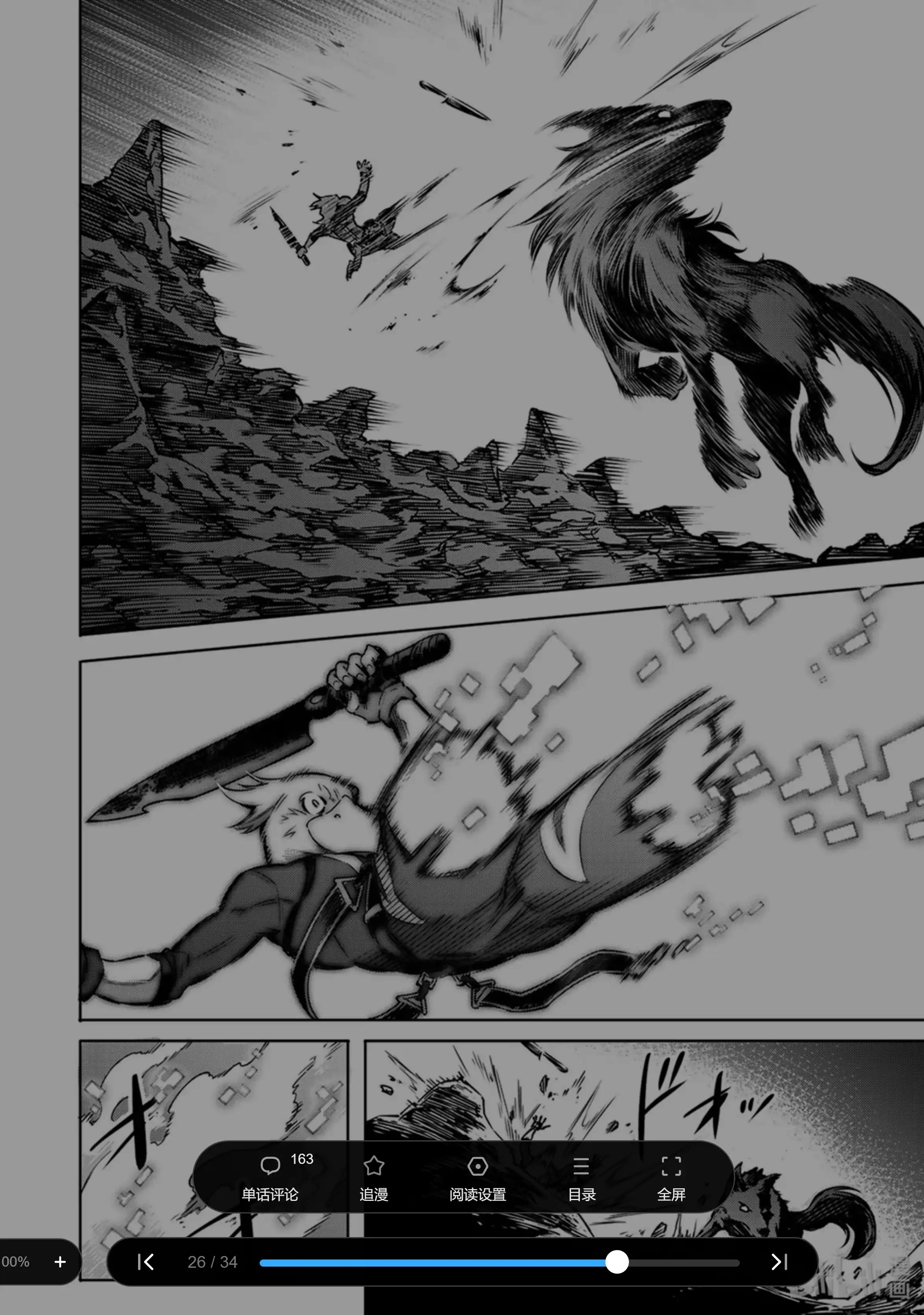 香格里拉边境~粪作猎人向神作游戏发起挑战~ 3 黑狼夜袭 第26页