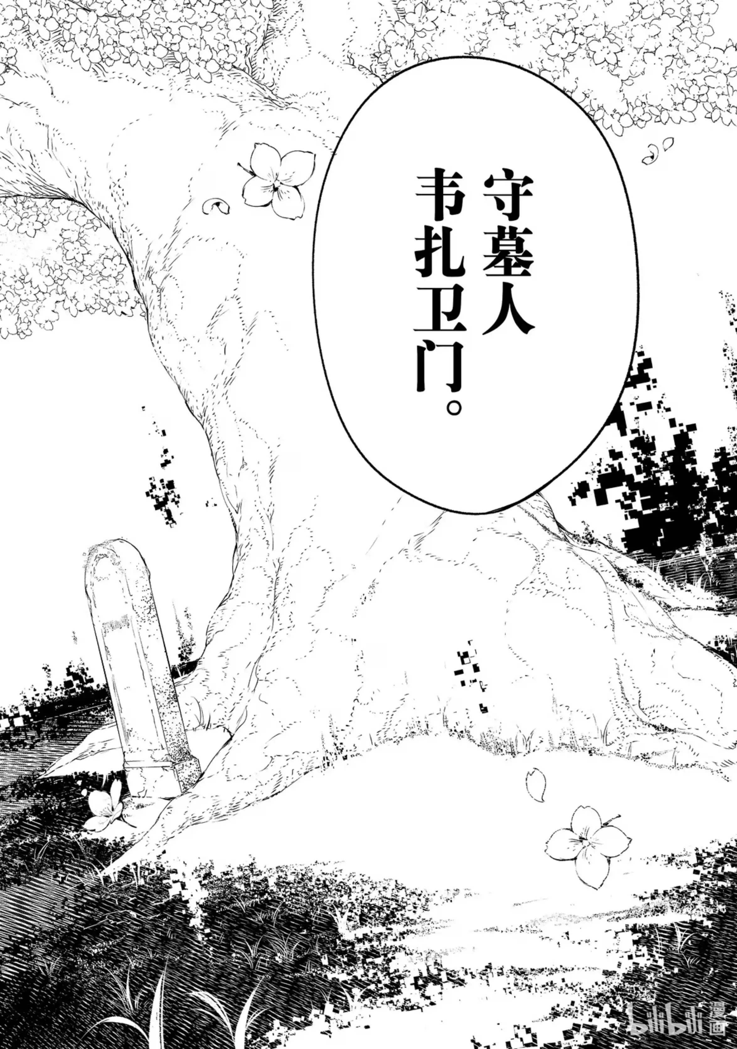 香格里拉边境~粪作猎人向神作游戏发起挑战~ 30 宣告终结渡向彼岸 第16页