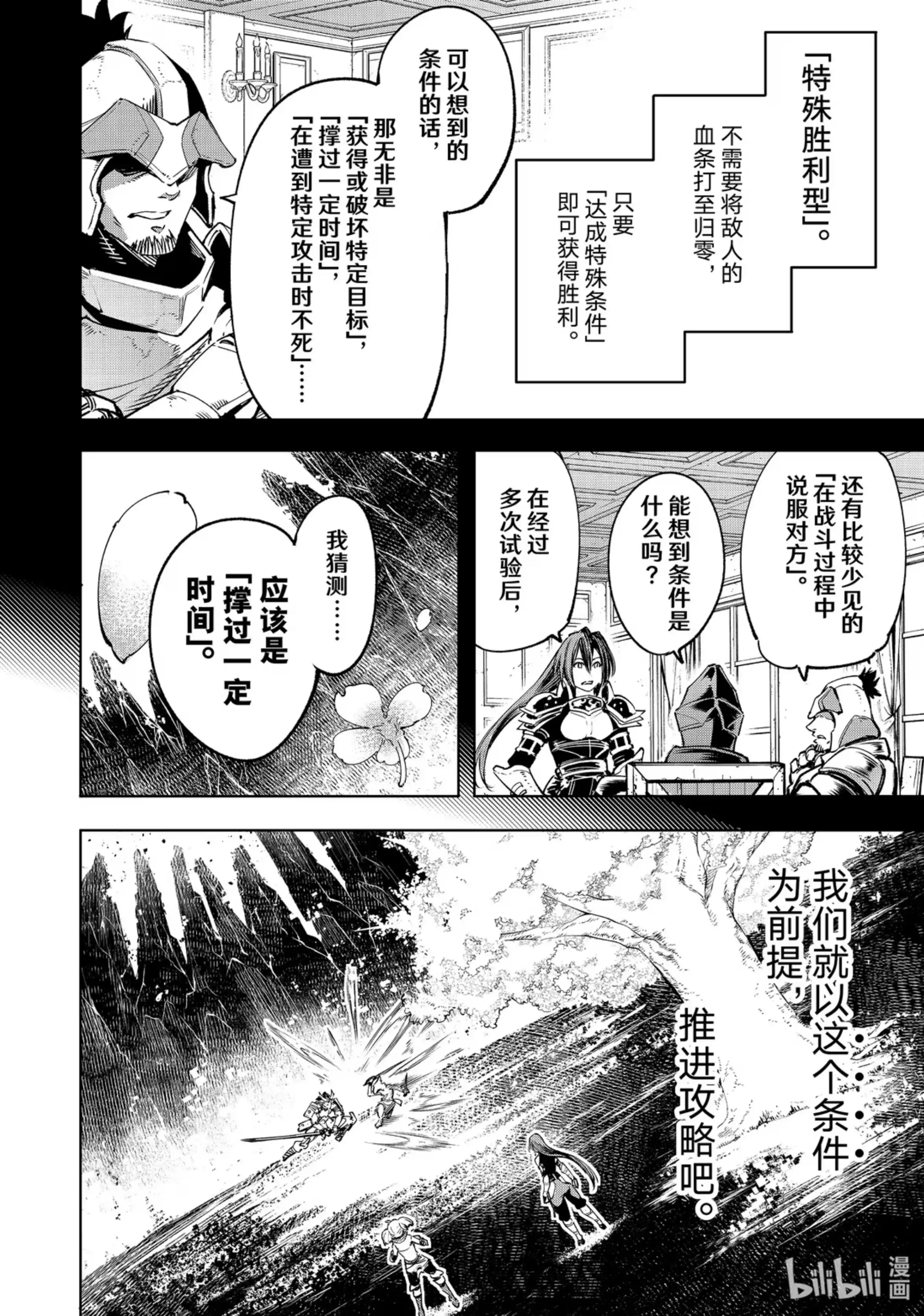 香格里拉边境~粪作猎人向神作游戏发起挑战~ 31 怀着对刹那的思念 其一 第12页