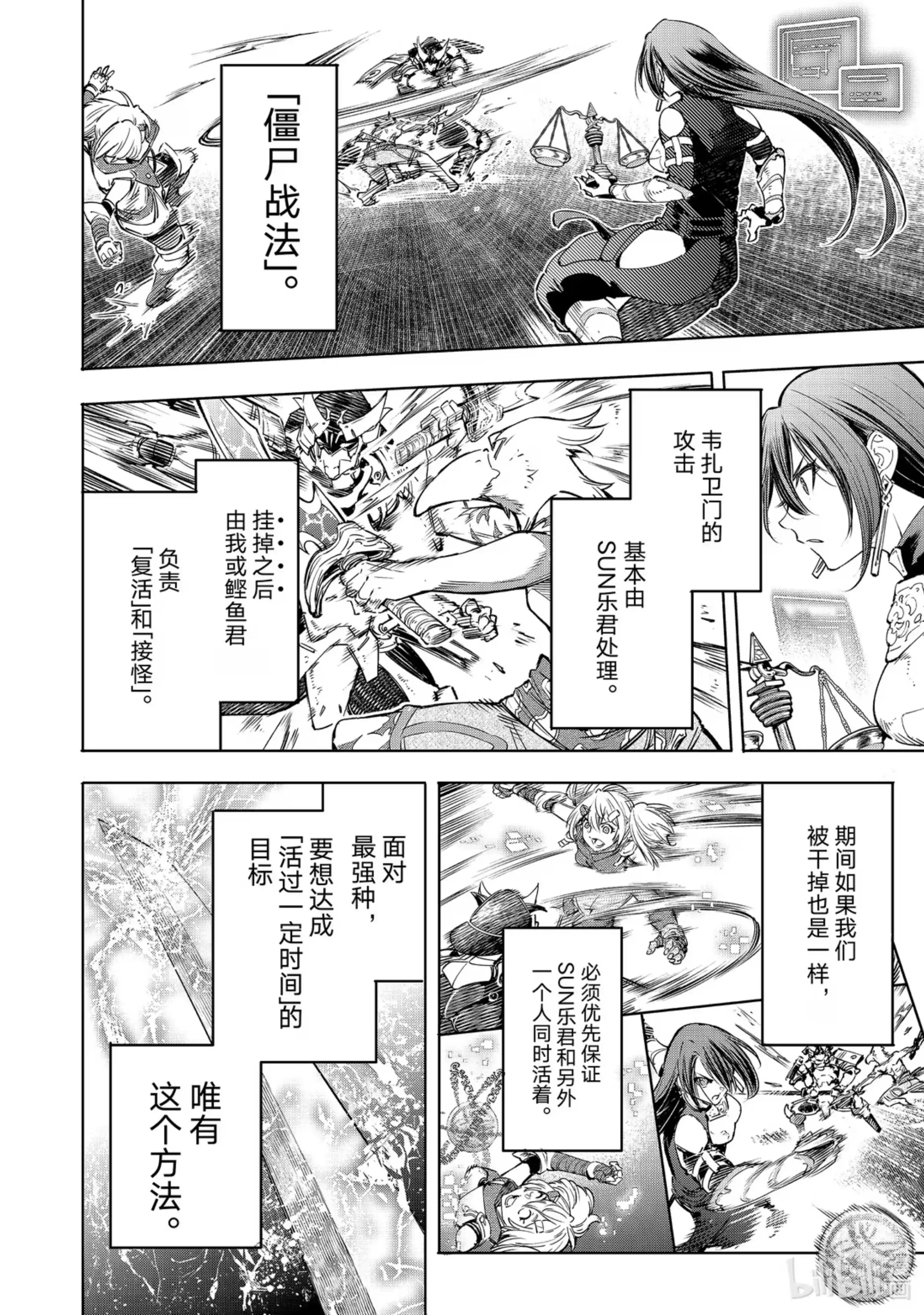 香格里拉边境~粪作猎人向神作游戏发起挑战~ 32 怀着对刹那的思念 其二 第8页
