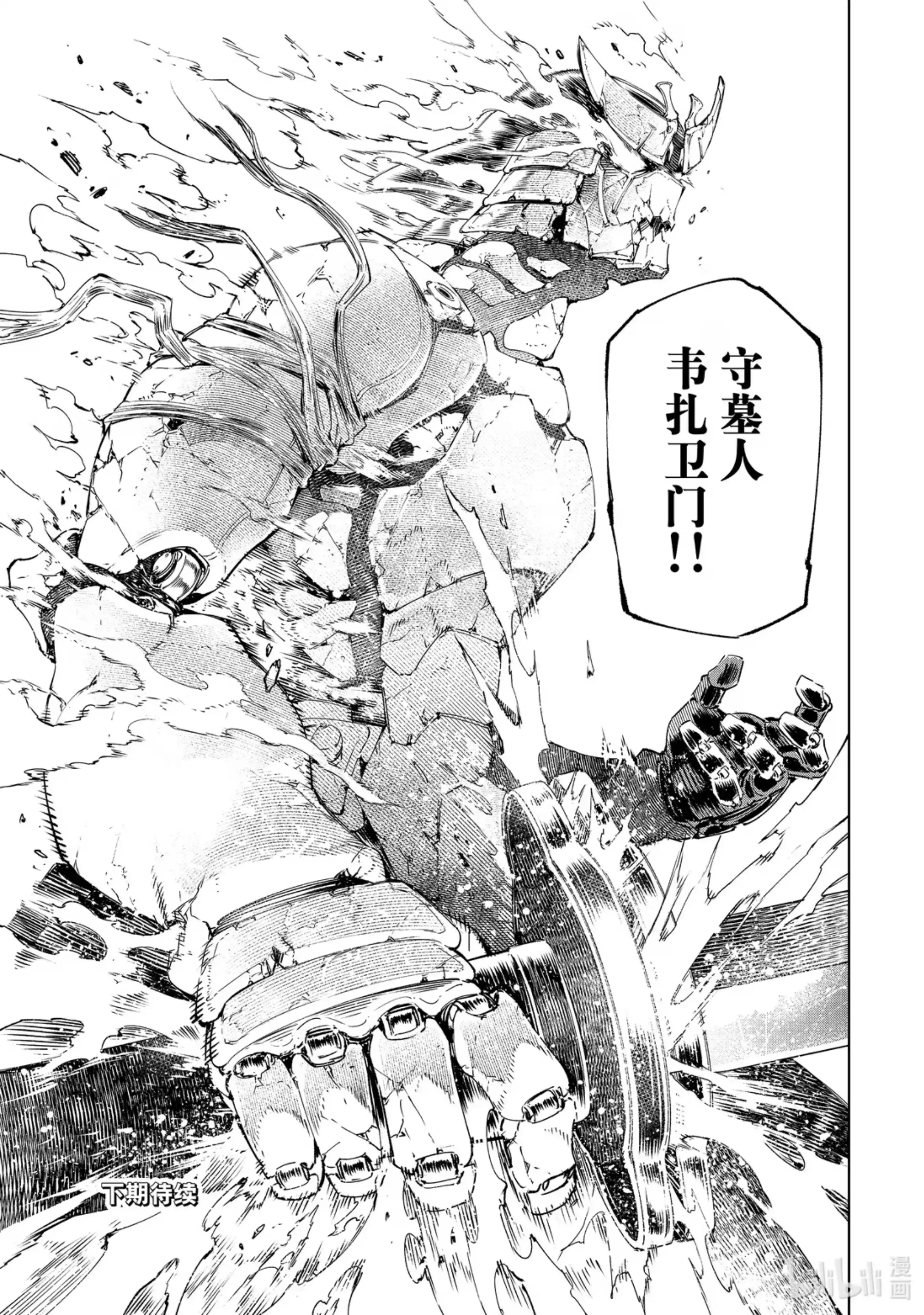 香格里拉边境~粪作猎人向神作游戏发起挑战~ 35 怀着对刹那的思念 其五 第17页