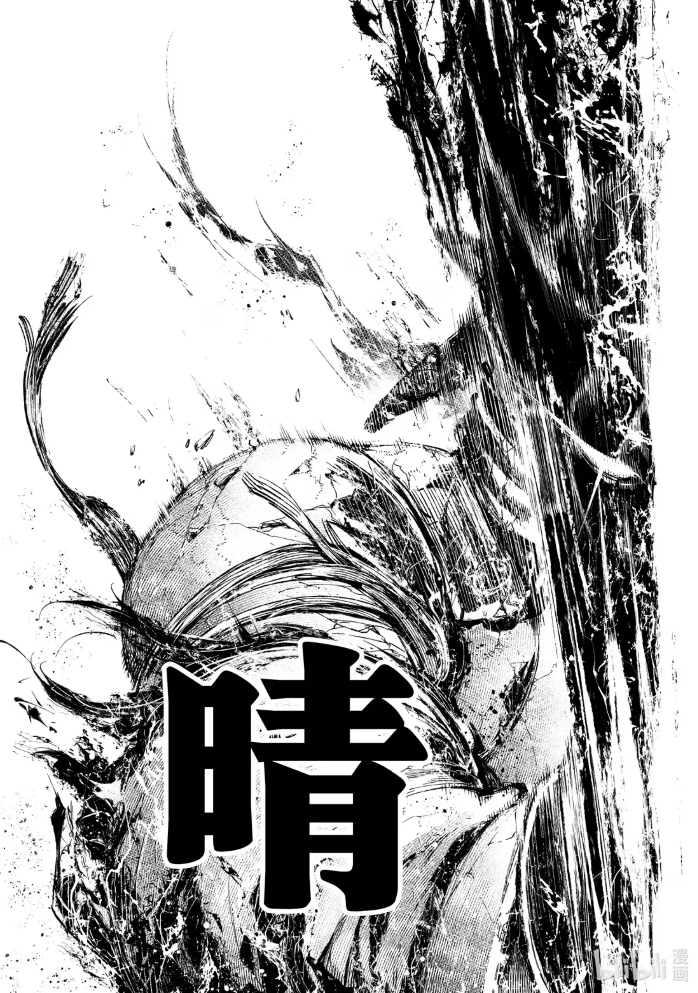 香格里拉边境~粪作猎人向神作游戏发起挑战~ 38 怀着对刹那的思念 其八 第15页
