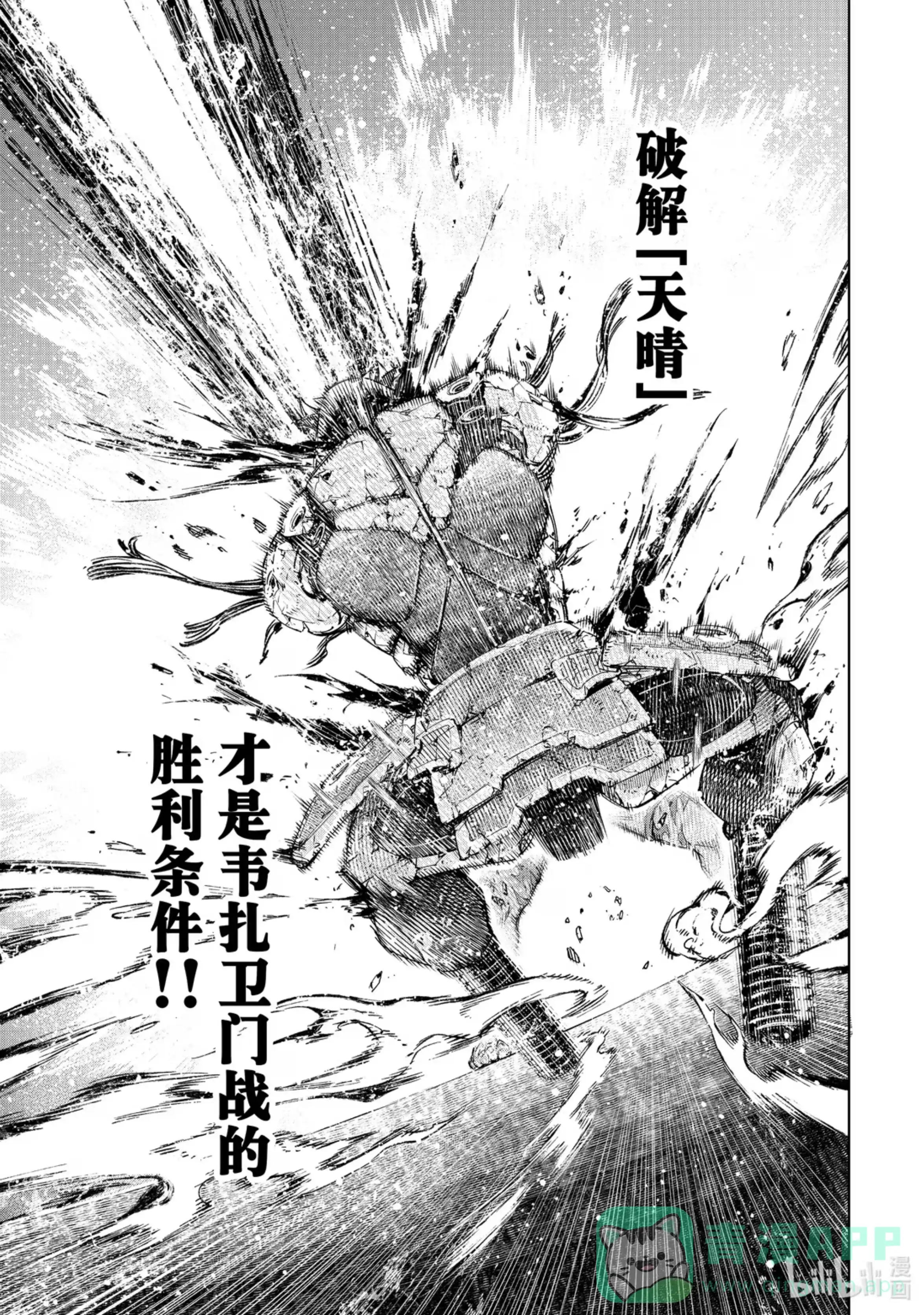 香格里拉边境~粪作猎人向神作游戏发起挑战~ 39 怀着对刹那的思念 其九 第11页
