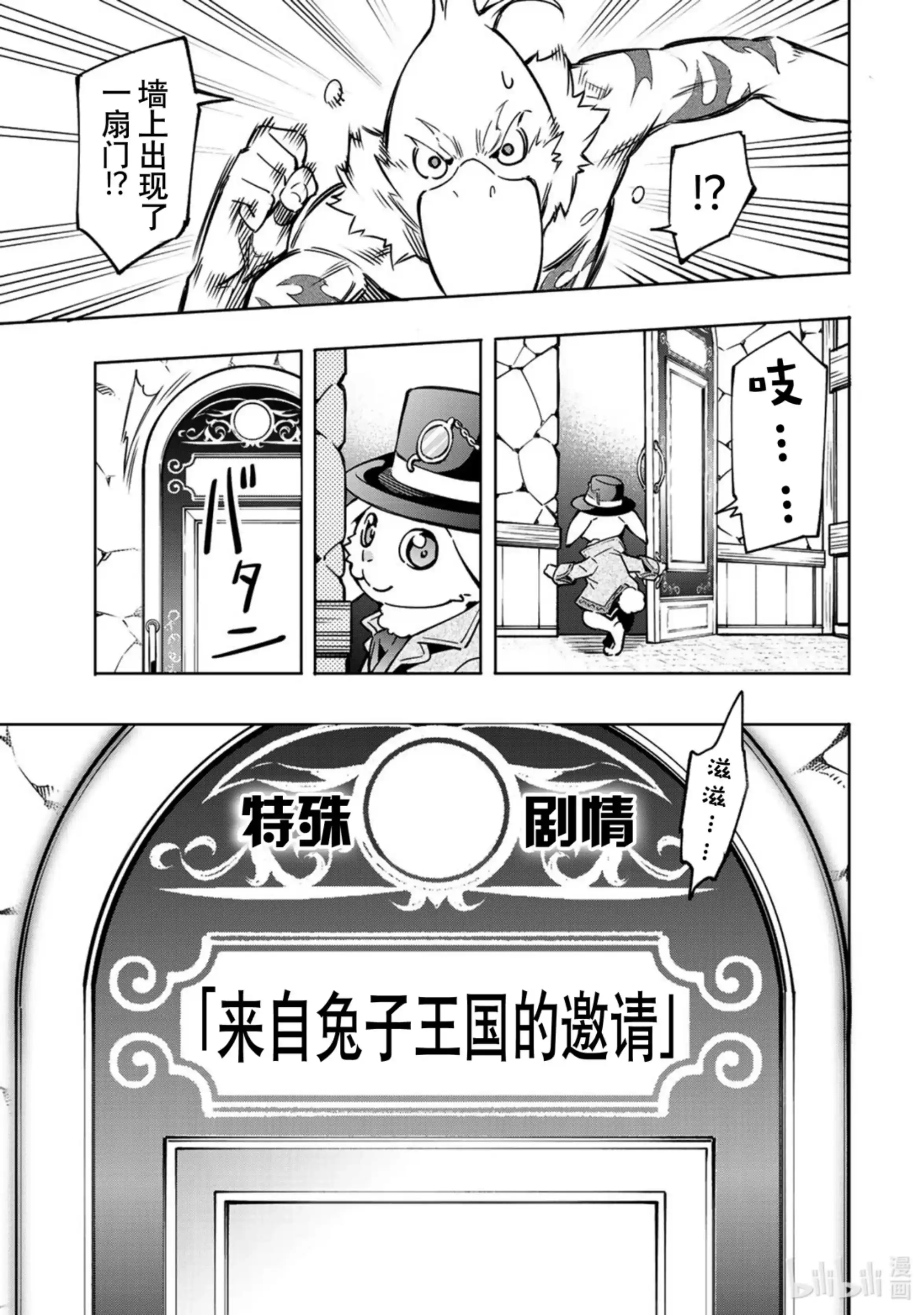 香格里拉边境~粪作猎人向神作游戏发起挑战~ 4 连锁的特殊 第11页