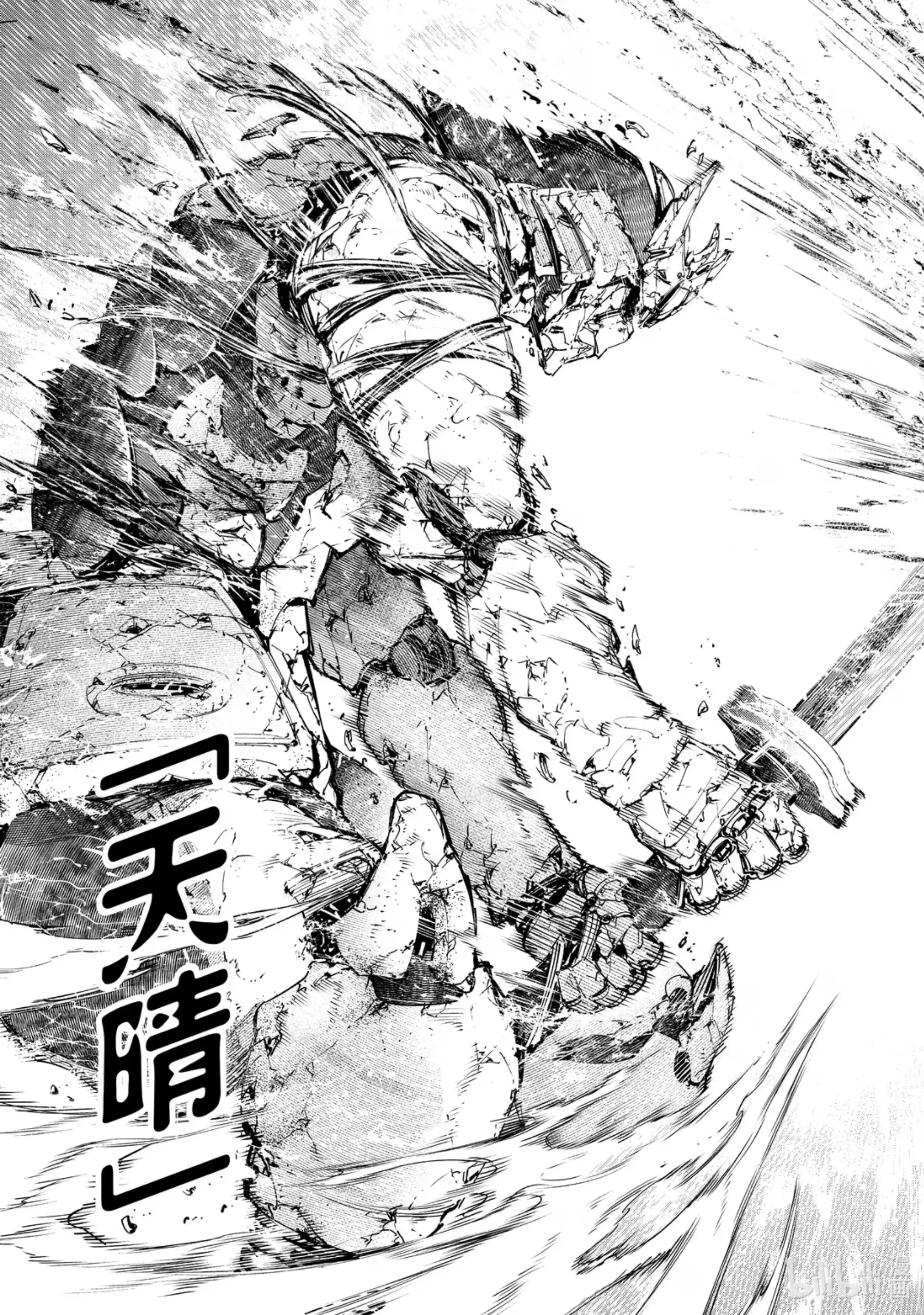 香格里拉边境~粪作猎人向神作游戏发起挑战~ 42 怀着对刹那的思念 其十二 第13页
