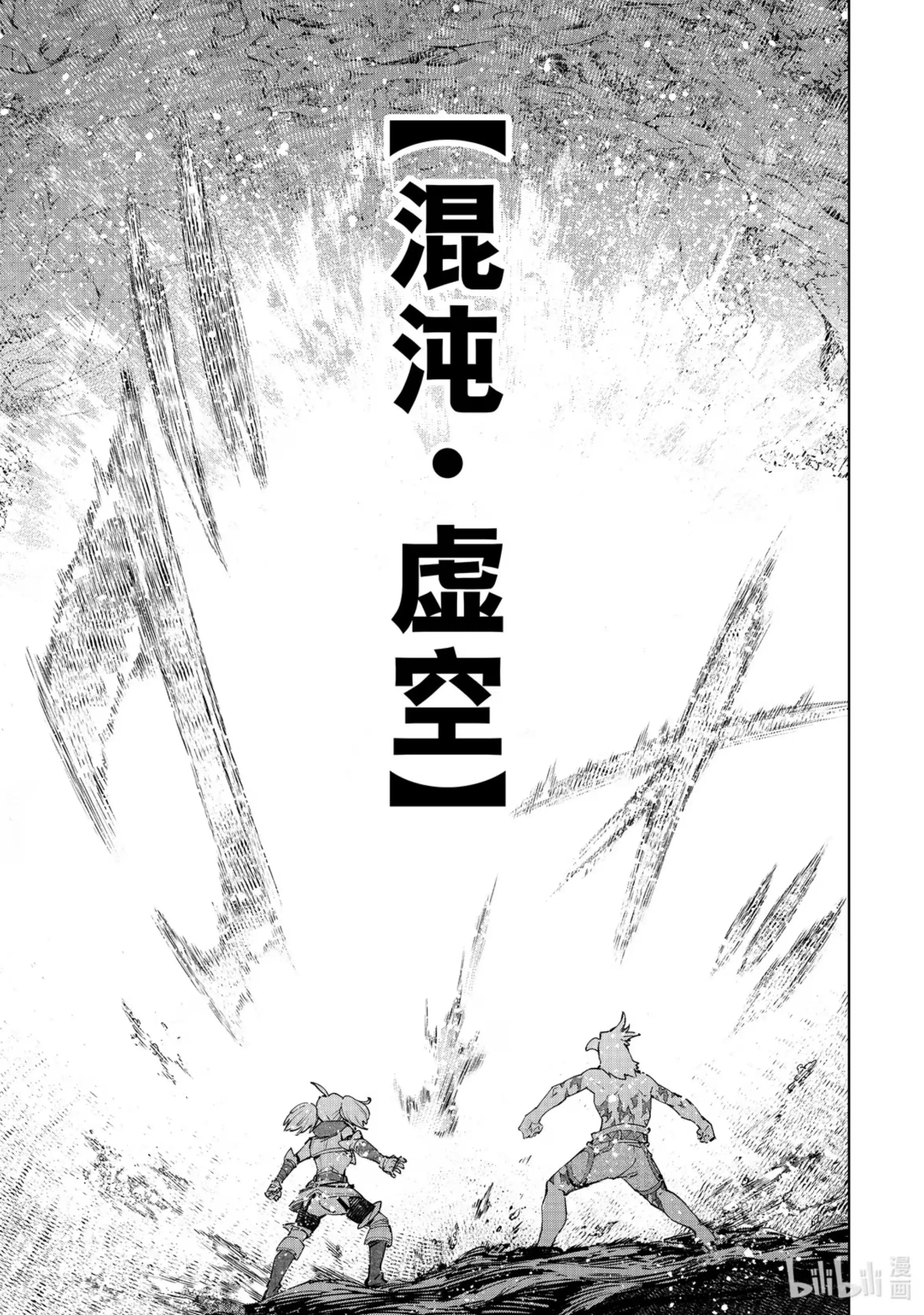 香格里拉边境~粪作猎人向神作游戏发起挑战~ 45 界限与伤害溢出 第11页