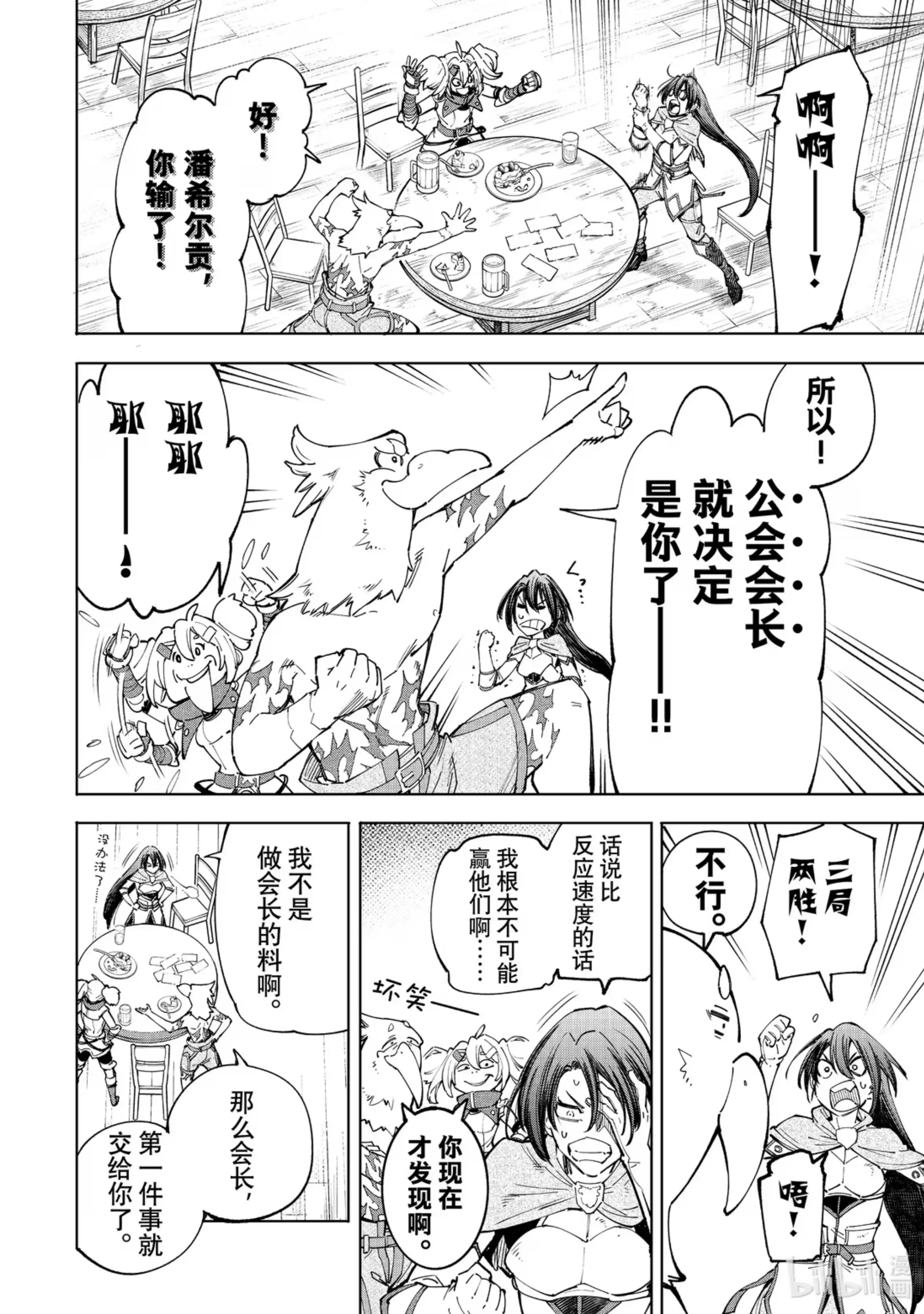 香格里拉边境~粪作猎人向神作游戏发起挑战~ 49 跑腿，培养和攻略 第4页