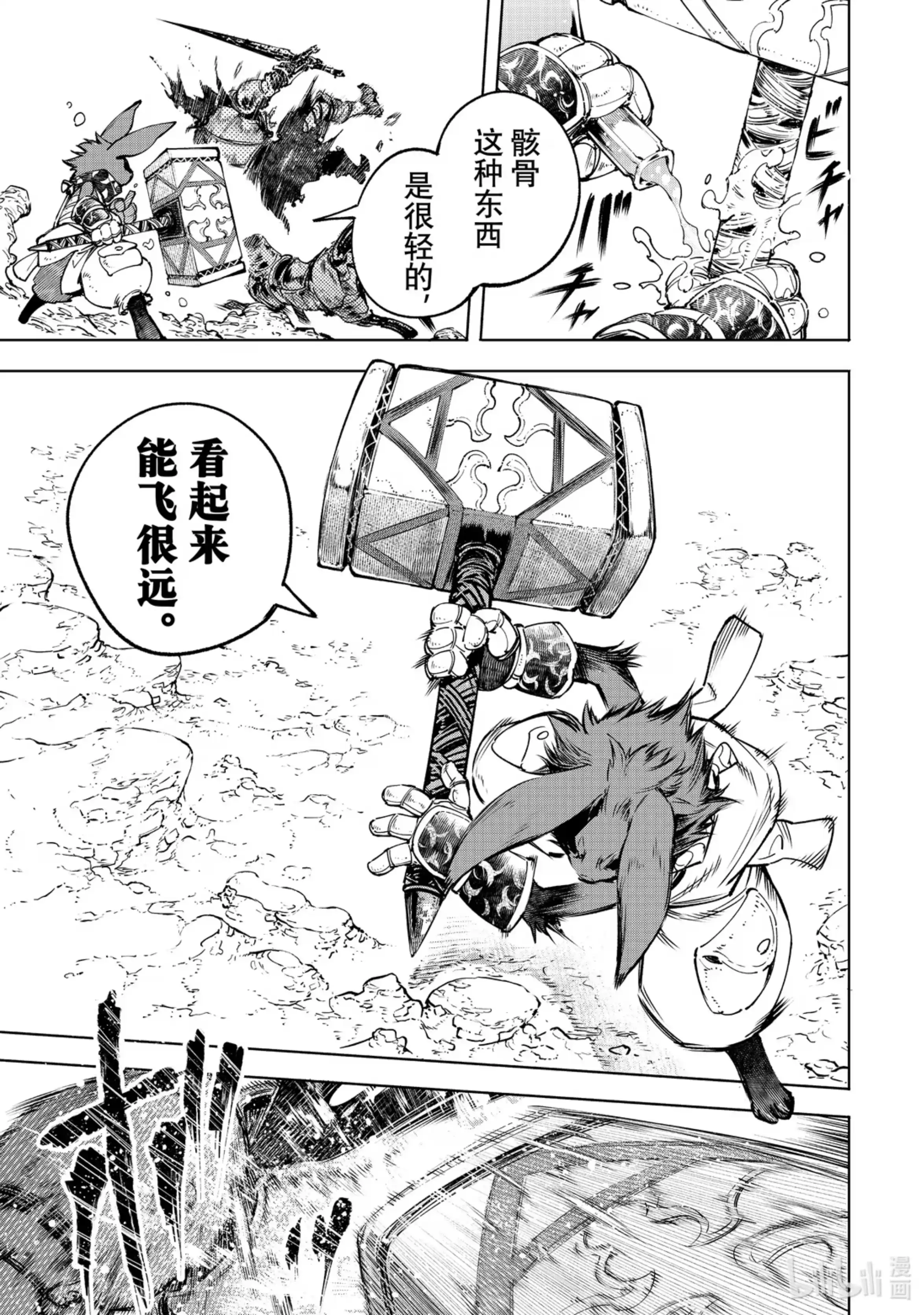 香格里拉边境~粪作猎人向神作游戏发起挑战~ 51 行走的空气净化器 第5页