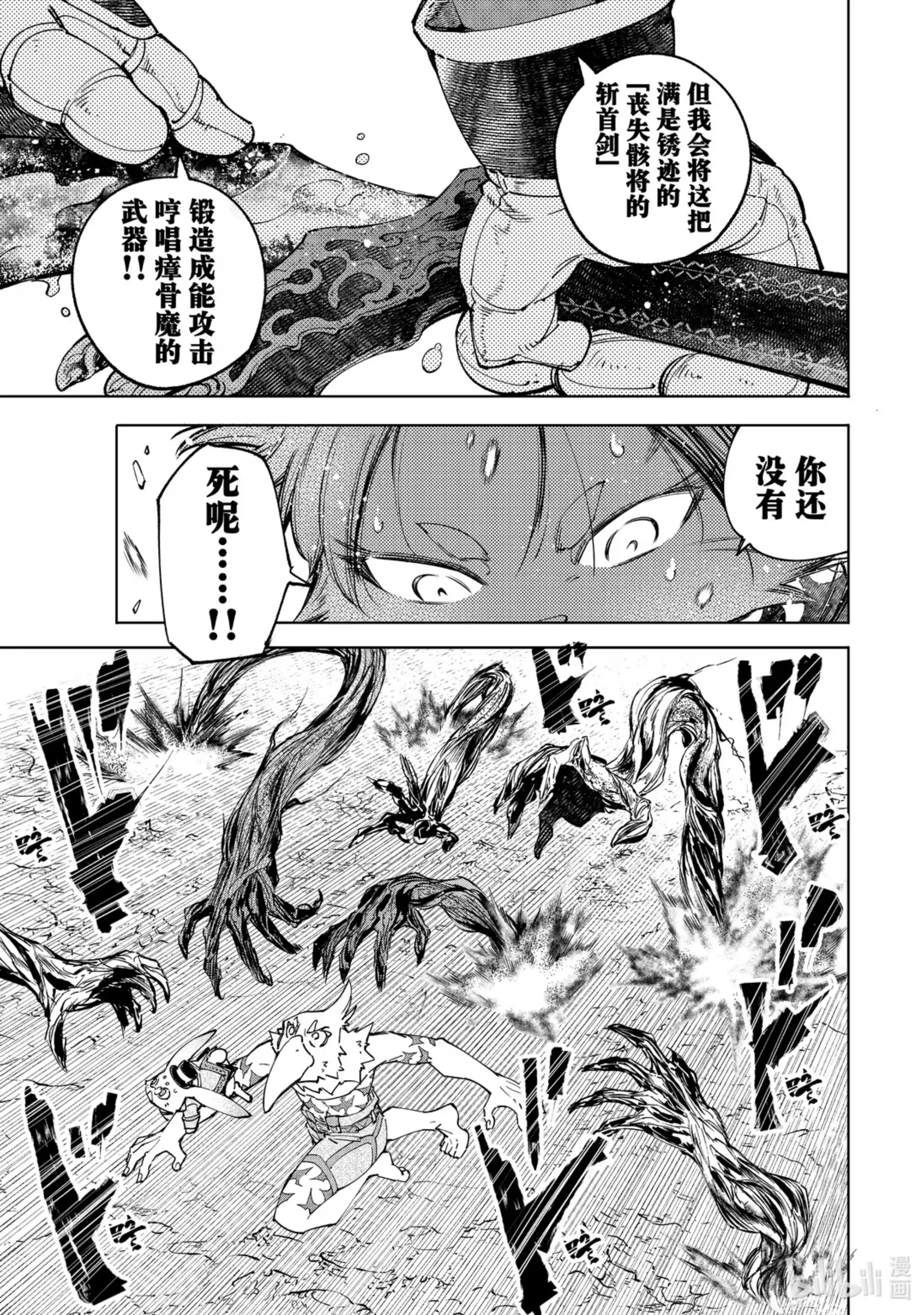 香格里拉边境~粪作猎人向神作游戏发起挑战~ 52 鸟with兔's vs.合唱骷髅 第11页