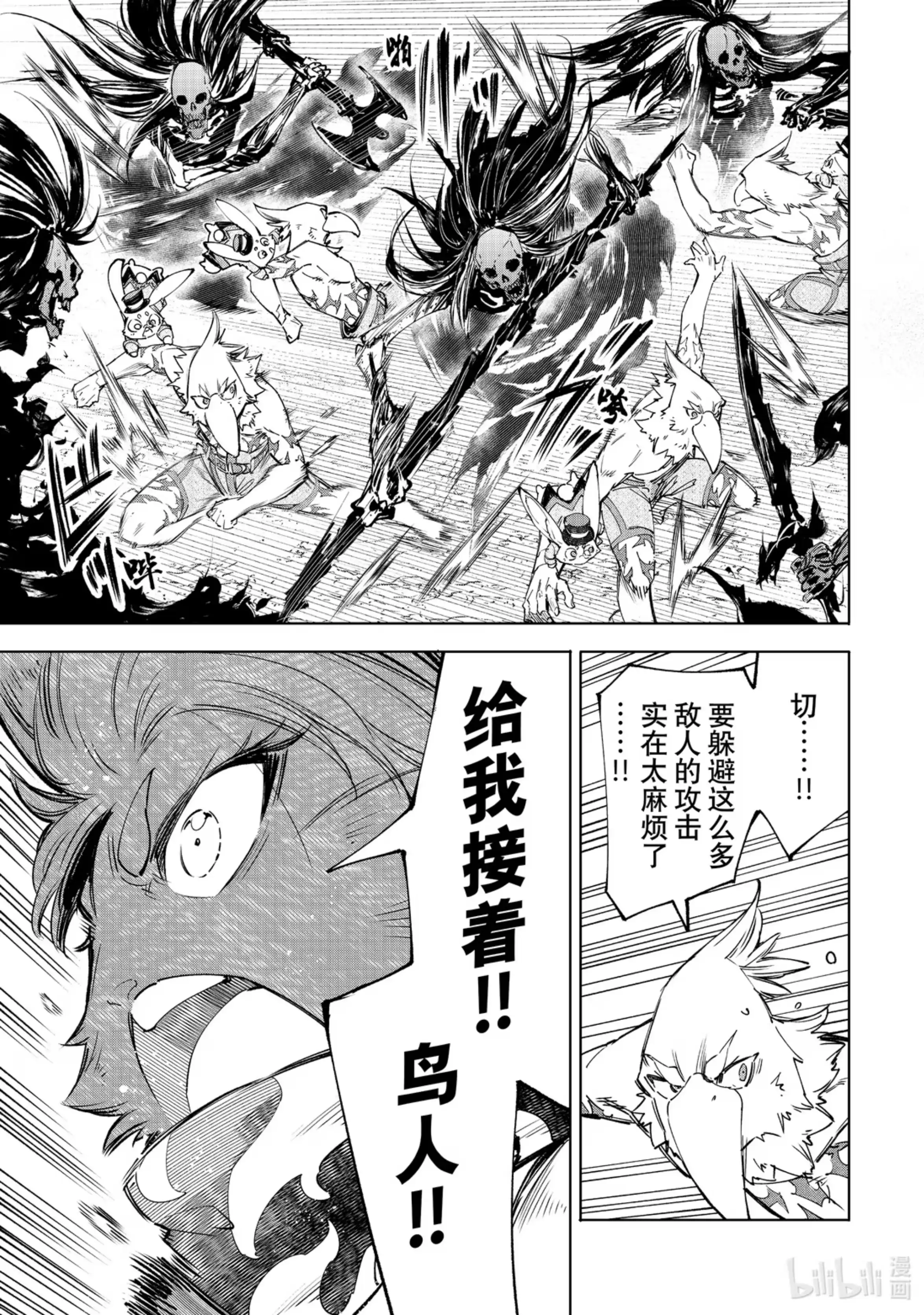 香格里拉边境~粪作猎人向神作游戏发起挑战~ 52 鸟with兔's vs.合唱骷髅 第15页
