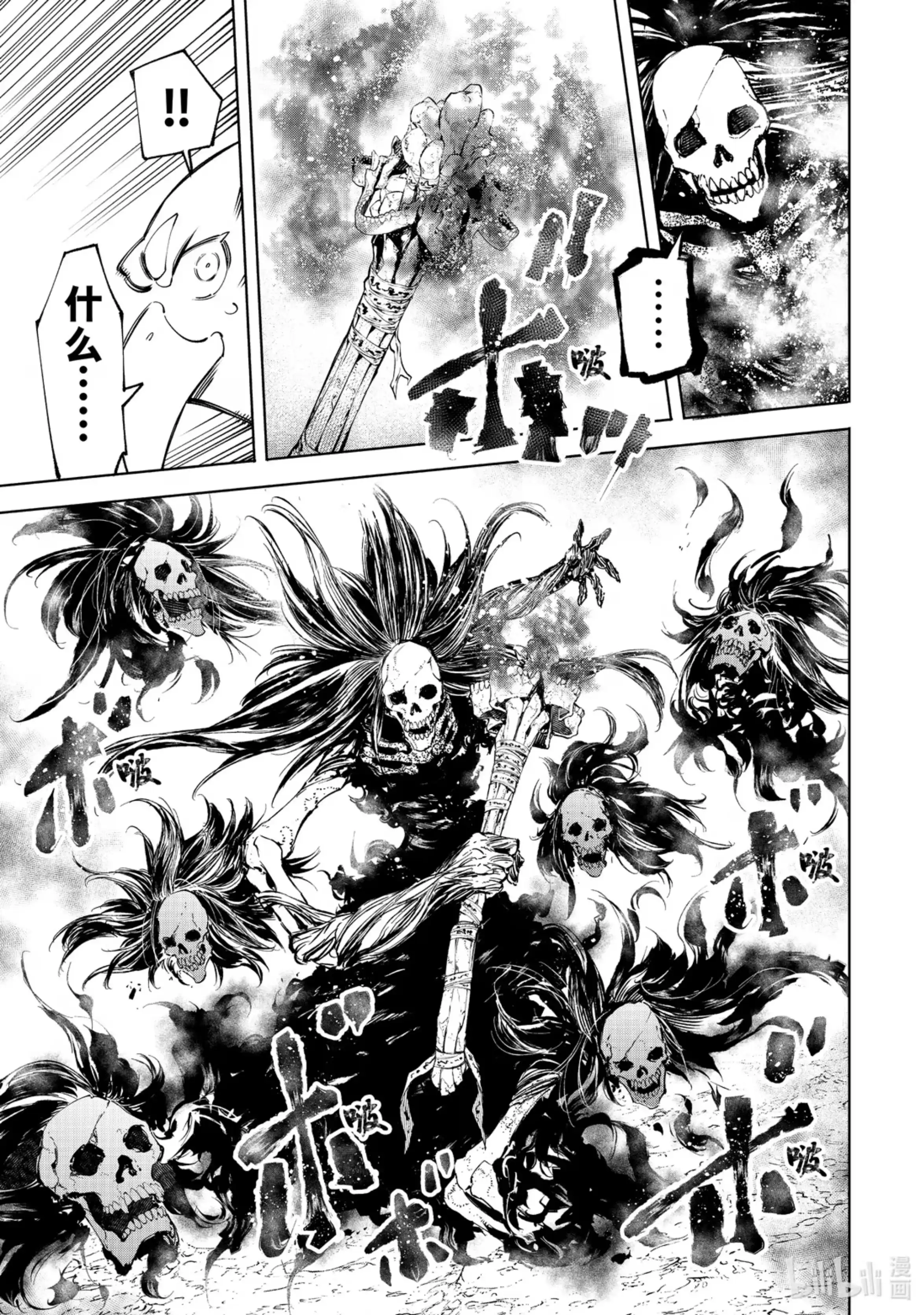 香格里拉边境~粪作猎人向神作游戏发起挑战~ 52 鸟with兔's vs.合唱骷髅 第13页