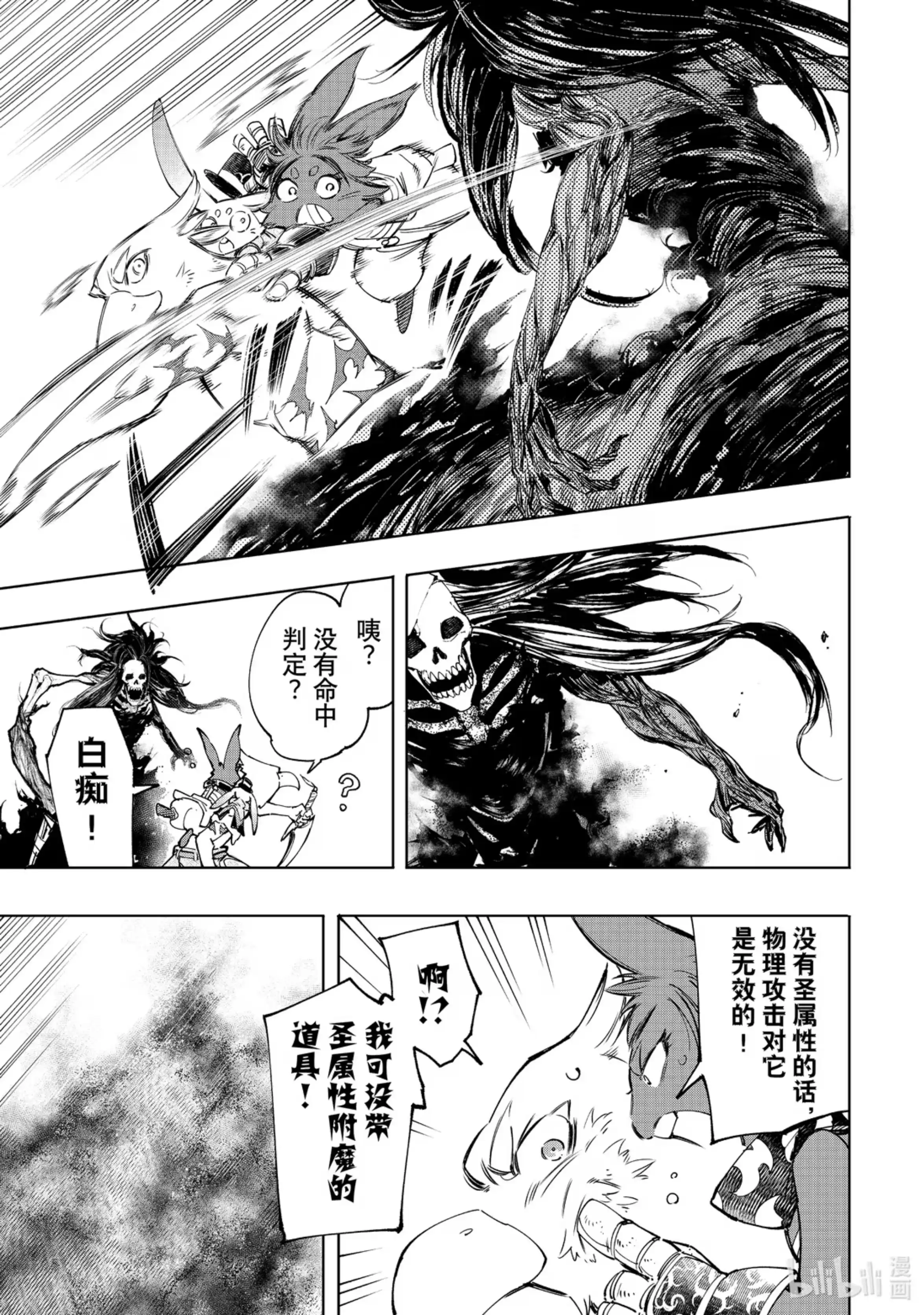 香格里拉边境~粪作猎人向神作游戏发起挑战~ 52 鸟with兔's vs.合唱骷髅 第5页