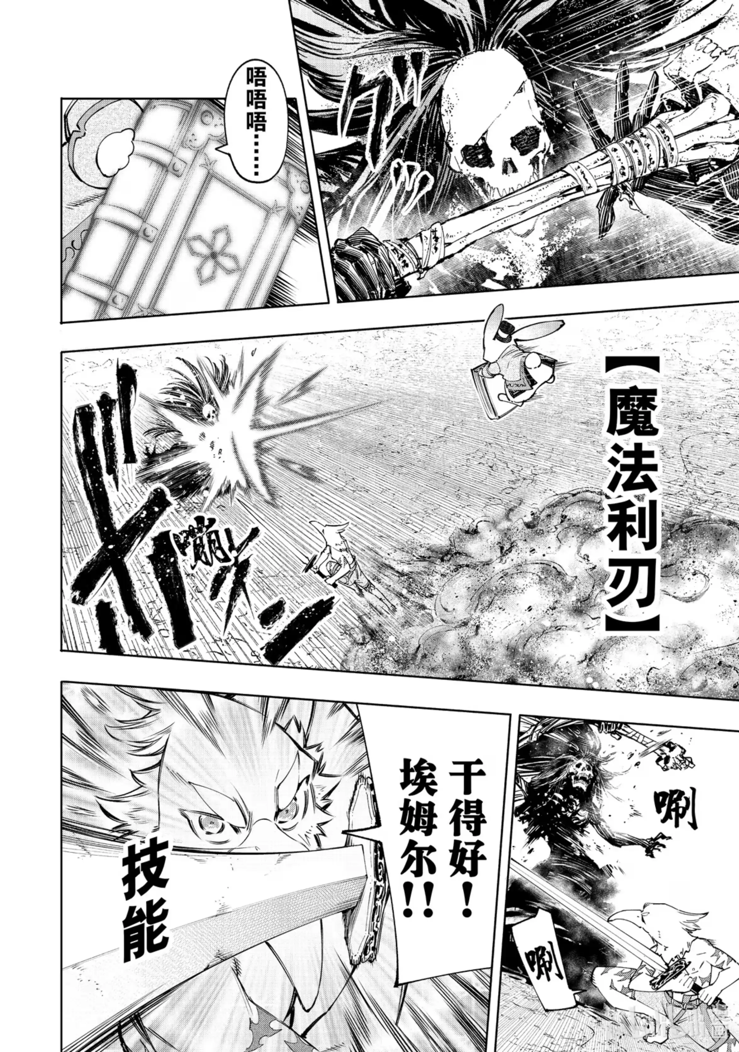 香格里拉边境~粪作猎人向神作游戏发起挑战~ 53 呜呼魔法职业，呜呼脆皮装甲 第17页