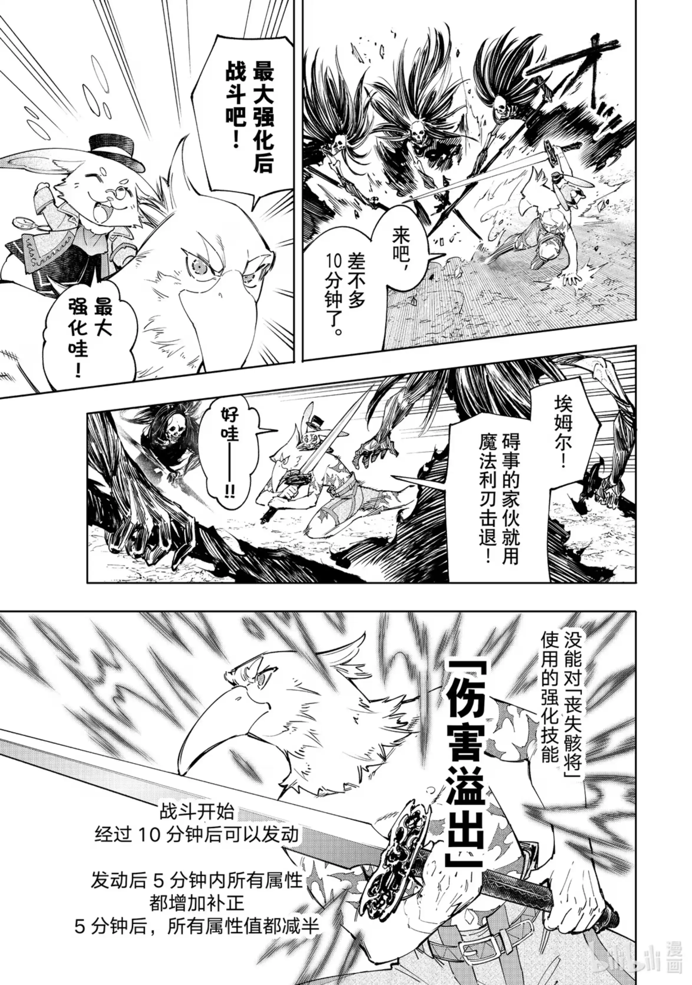 香格里拉边境~粪作猎人向神作游戏发起挑战~ 53 呜呼魔法职业，呜呼脆皮装甲 第8页