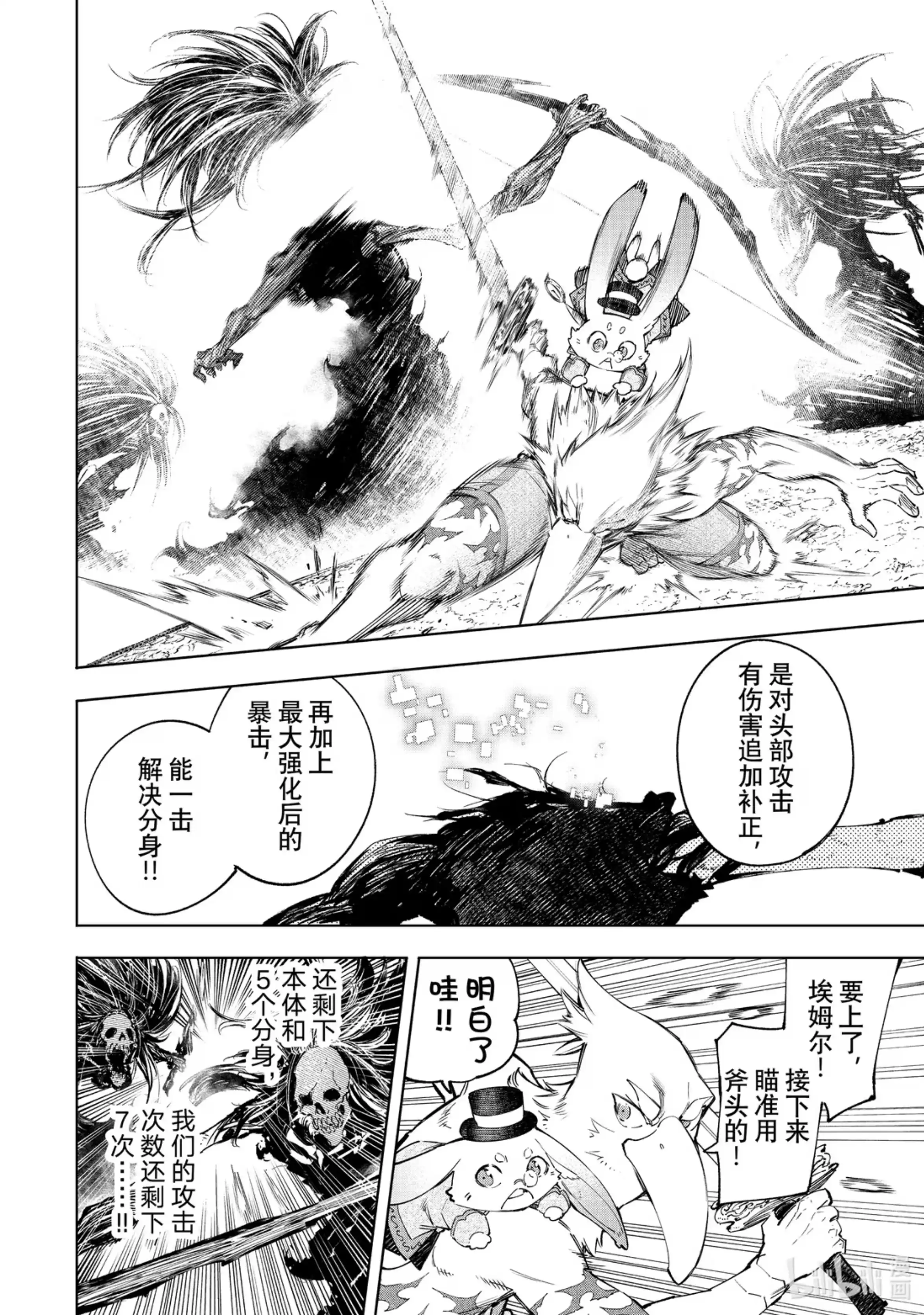 香格里拉边境~粪作猎人向神作游戏发起挑战~ 53 呜呼魔法职业，呜呼脆皮装甲 第11页