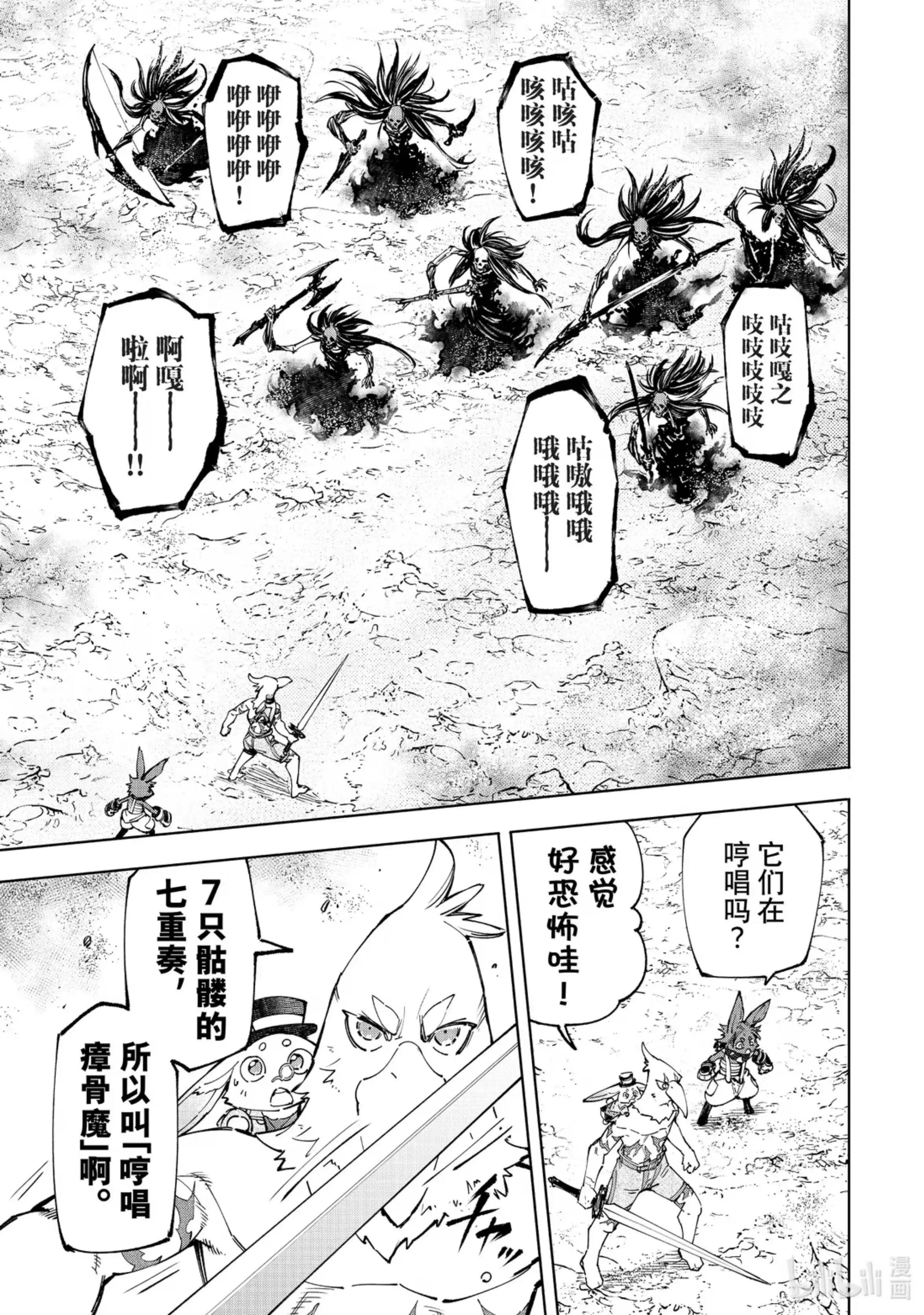 香格里拉边境~粪作猎人向神作游戏发起挑战~ 53 呜呼魔法职业，呜呼脆皮装甲 第2页