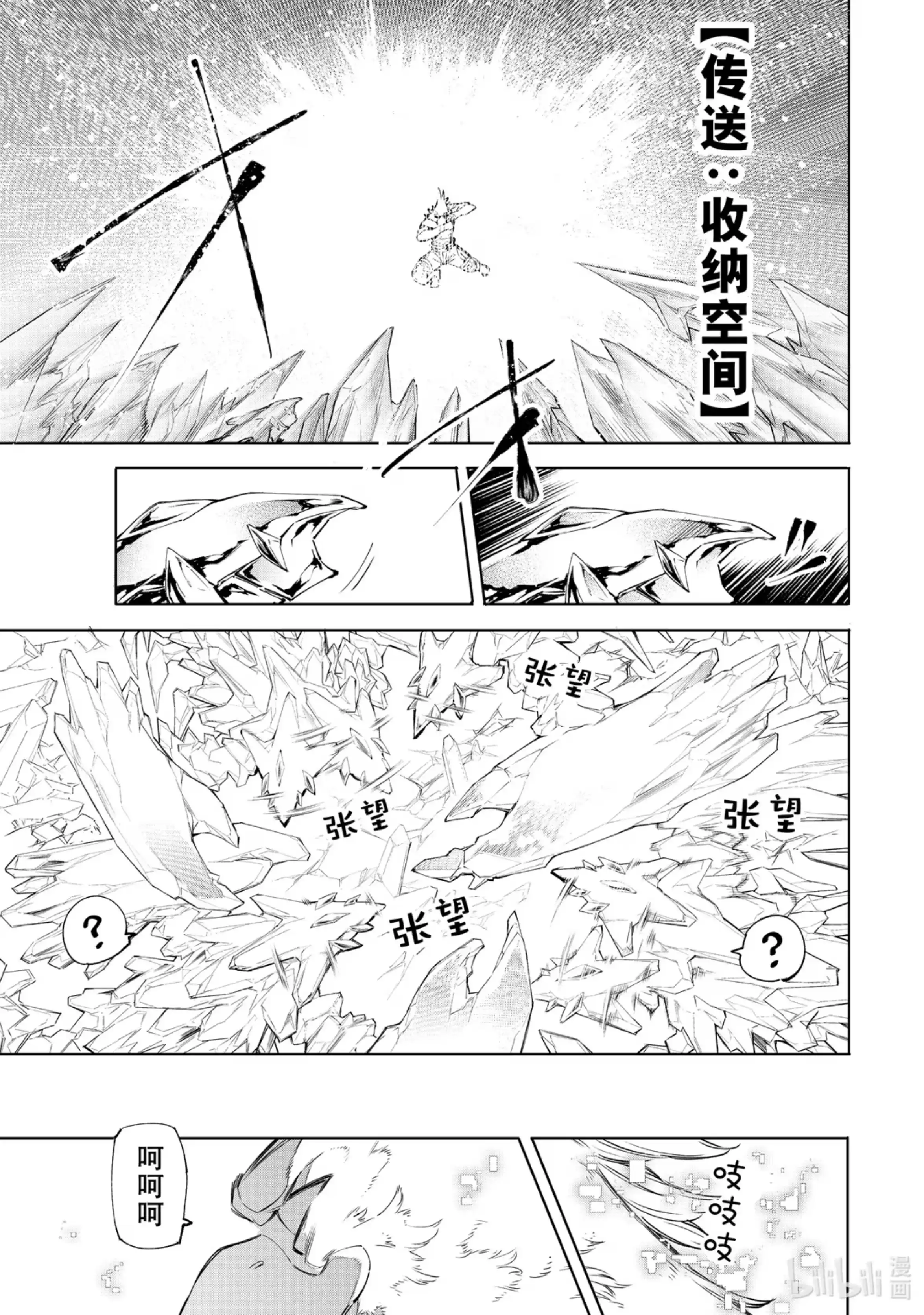 香格里拉边境~粪作猎人向神作游戏发起挑战~ 55 道具重要的不是功能而是外形 第15页