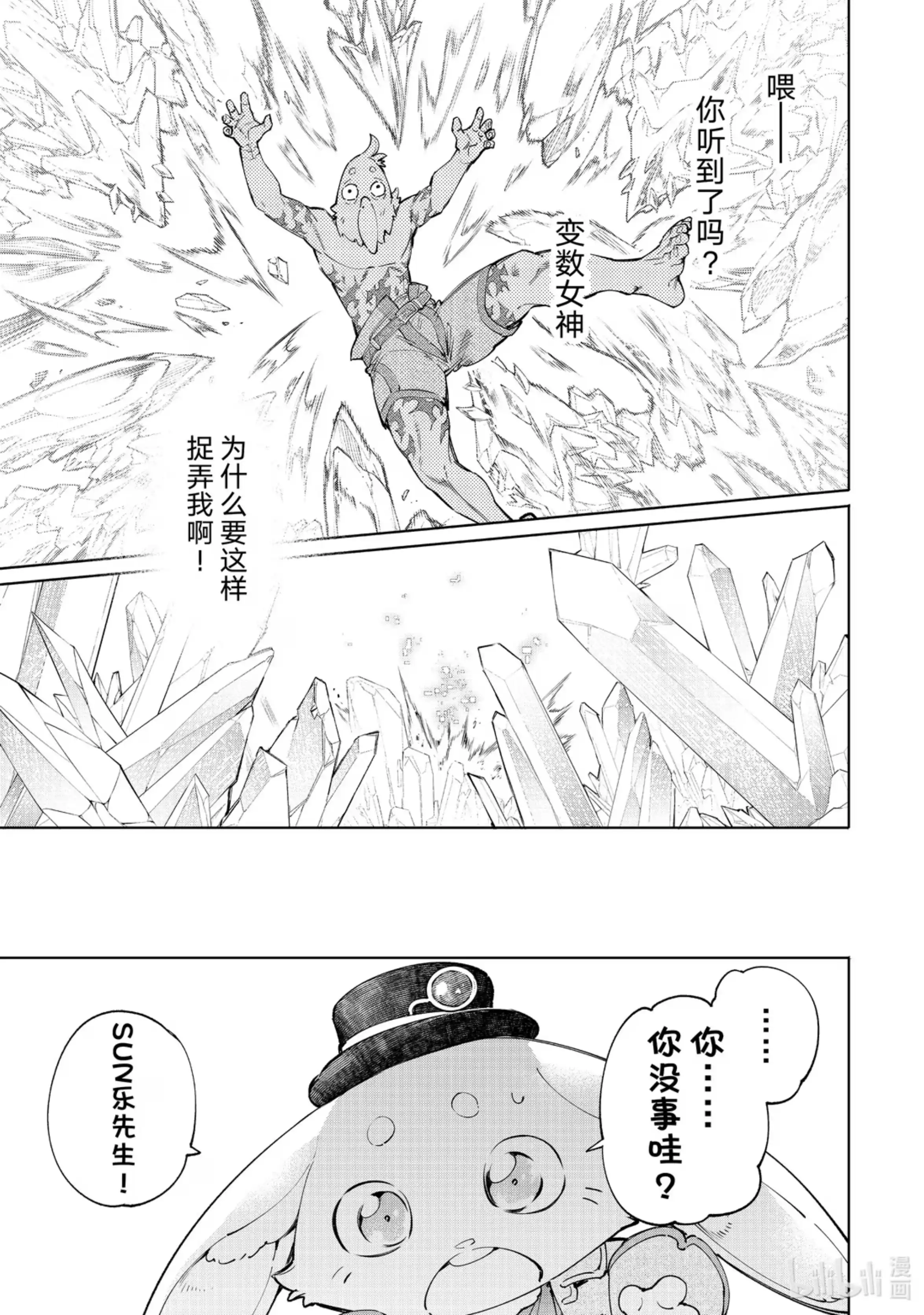 香格里拉边境~粪作猎人向神作游戏发起挑战~ 56 赢了比赛输了人品 第15页