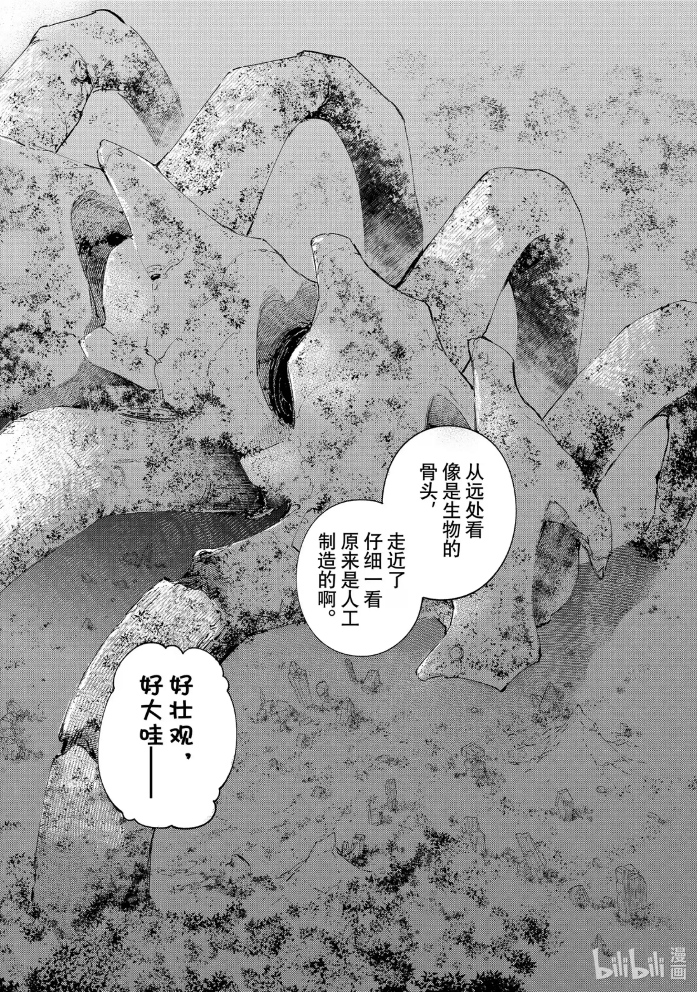 香格里拉边境~粪作猎人向神作游戏发起挑战~ 59 半裸和愉快的伙伴们in铁人天堂 第2页
