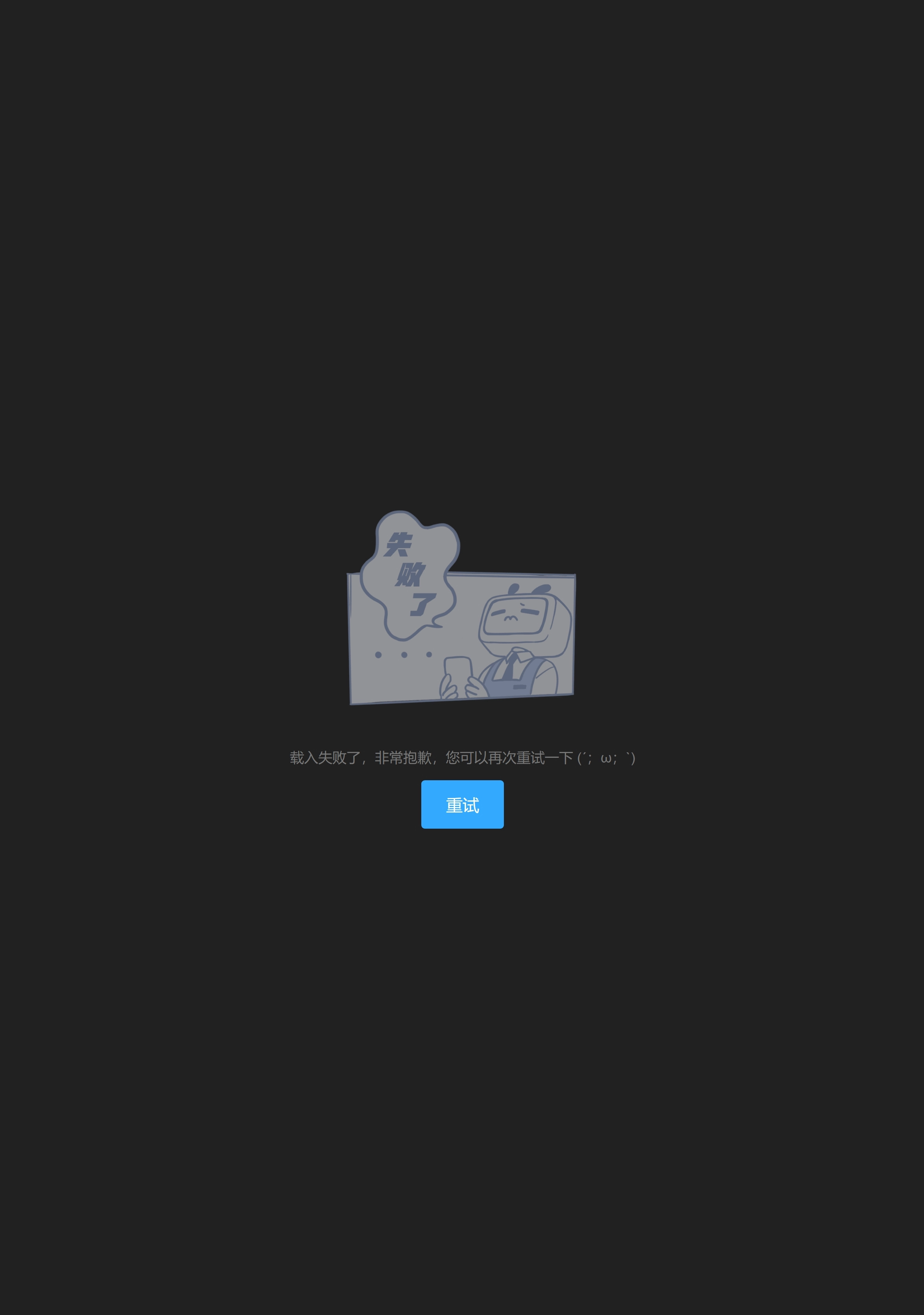 香格里拉边境~粪作猎人向神作游戏发起挑战~ 60 过去总是会从身后袭来 第16页