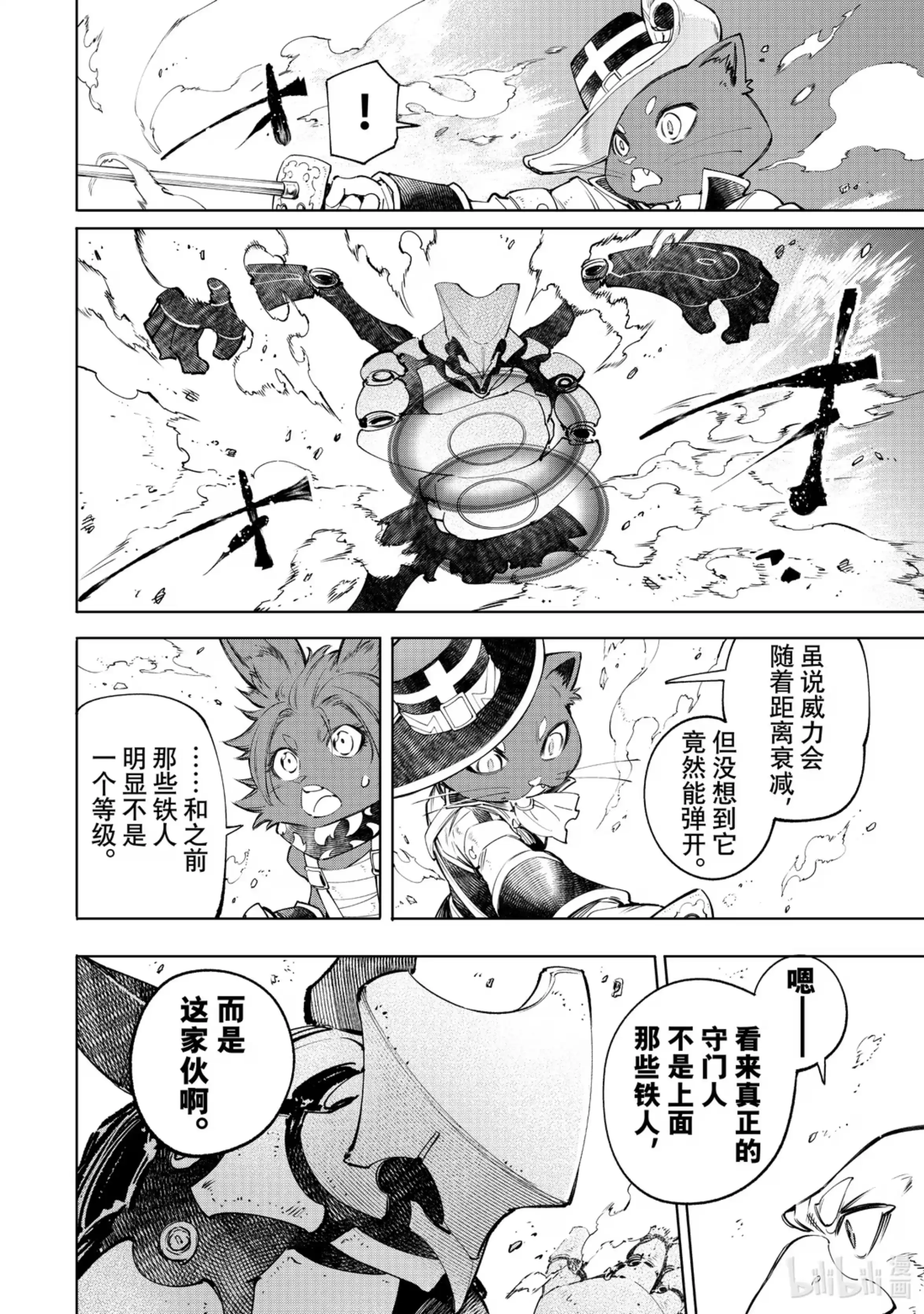 香格里拉边境~粪作猎人向神作游戏发起挑战~ 61 不懂变通的看门人 第16页