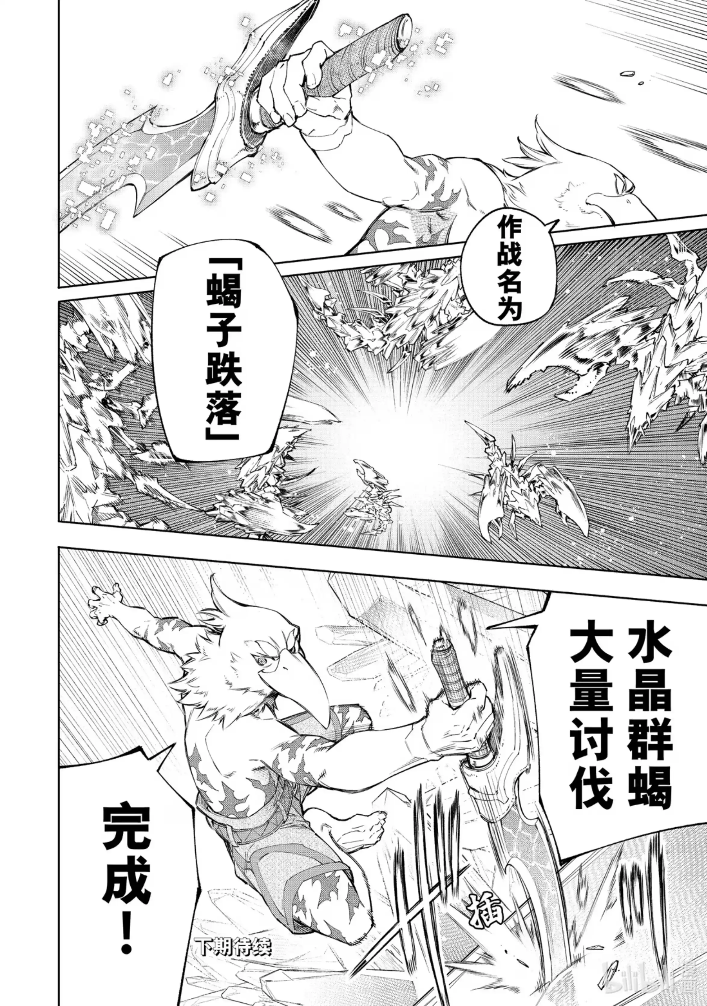 香格里拉边境~粪作猎人向神作游戏发起挑战~ 67 人要敢于做不可能的梦，直到漫步于天空。 第18页