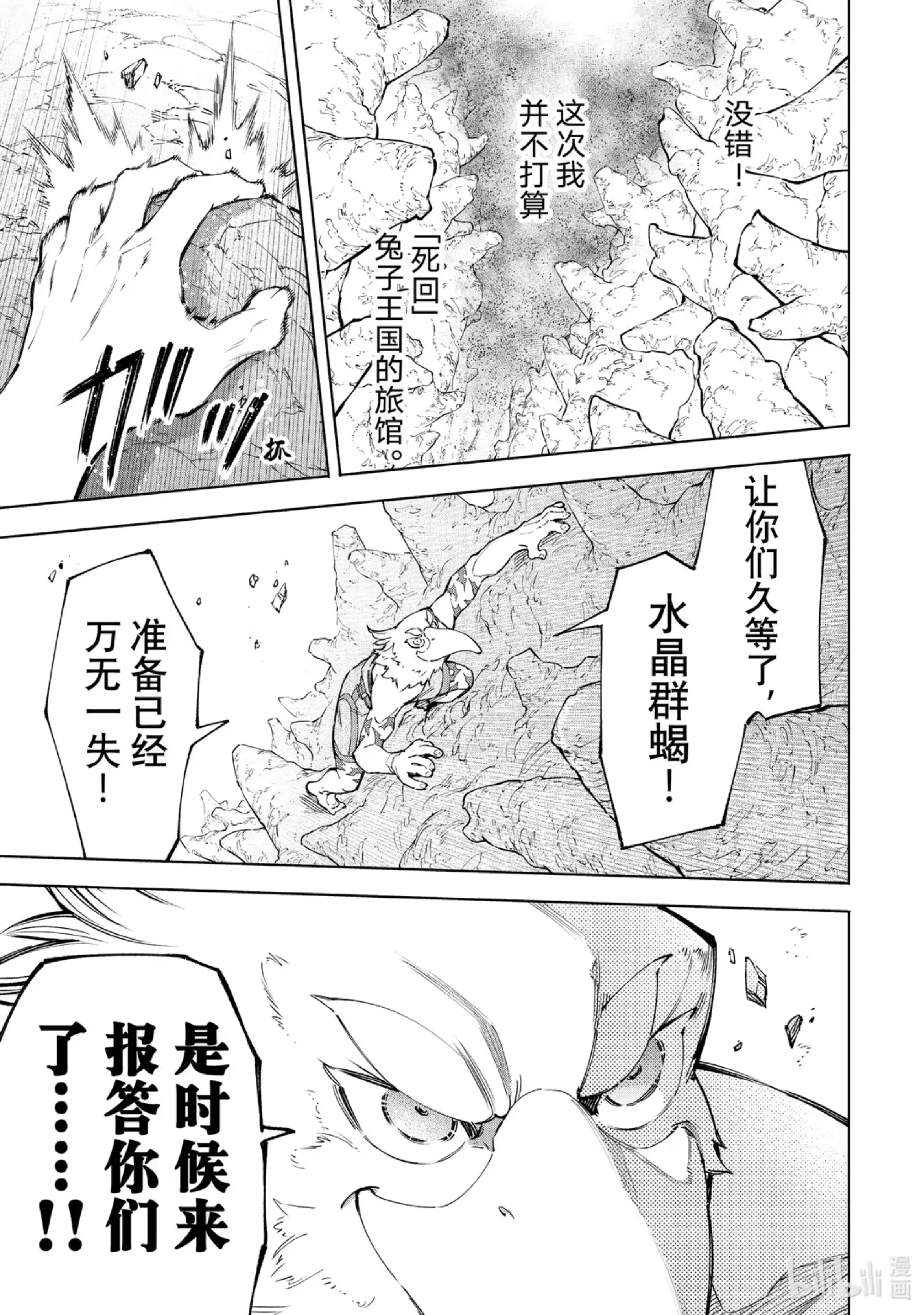 香格里拉边境~粪作猎人向神作游戏发起挑战~ 67 人要敢于做不可能的梦，直到漫步于天空。 第9页