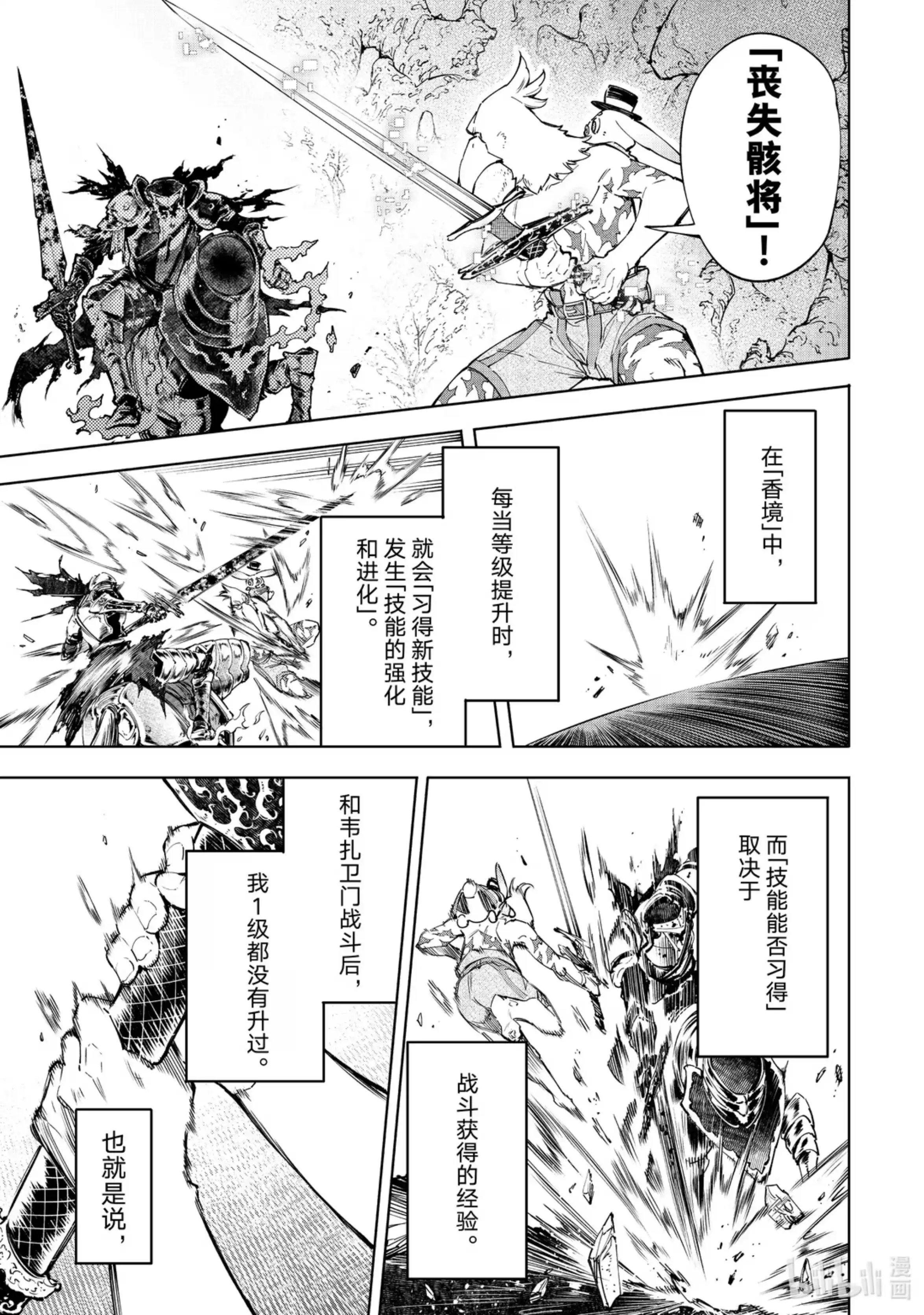 香格里拉边境~粪作猎人向神作游戏发起挑战~ 67 人要敢于做不可能的梦，直到漫步于天空。 第5页