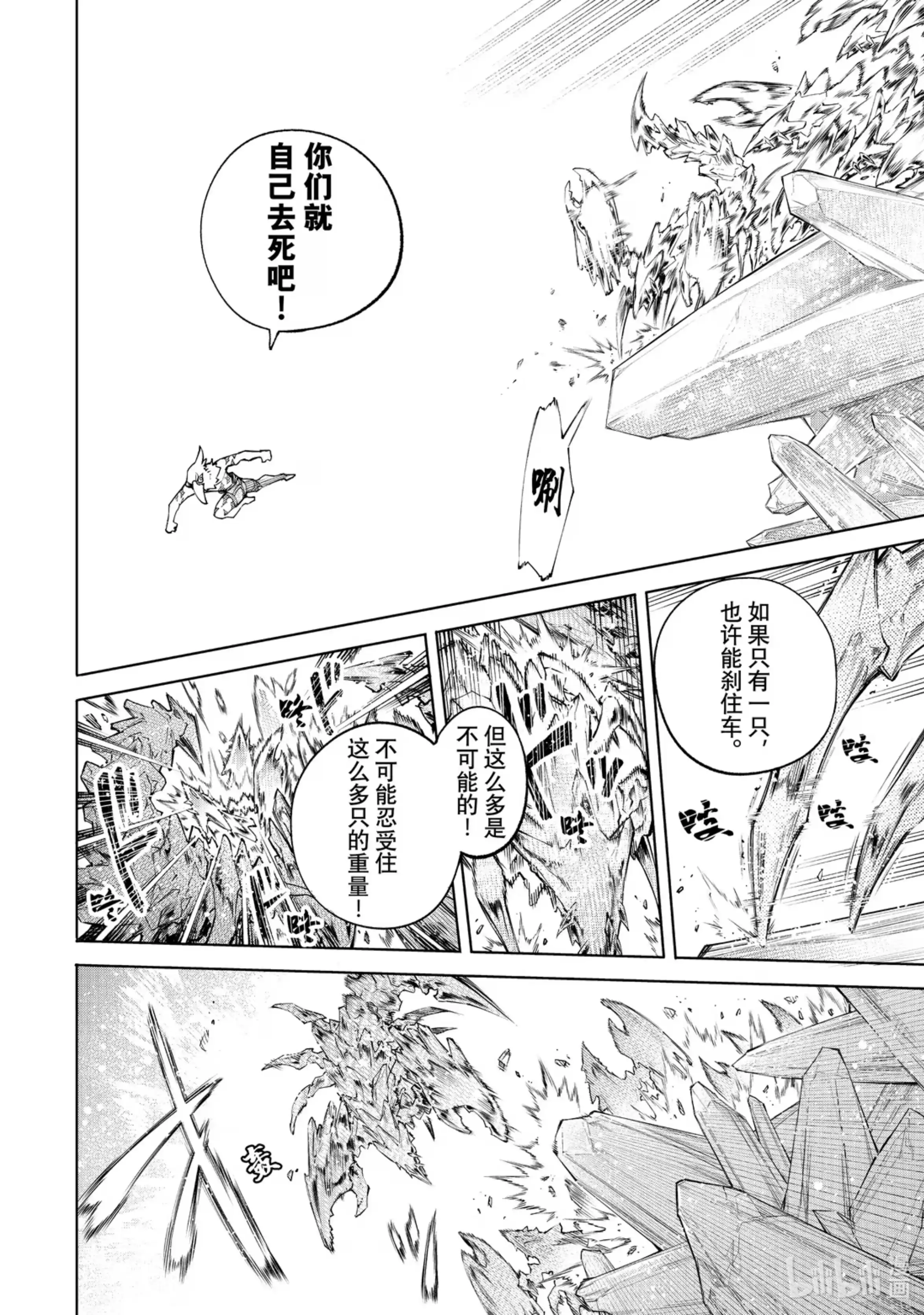 香格里拉边境~粪作猎人向神作游戏发起挑战~ 67 人要敢于做不可能的梦，直到漫步于天空。 第14页