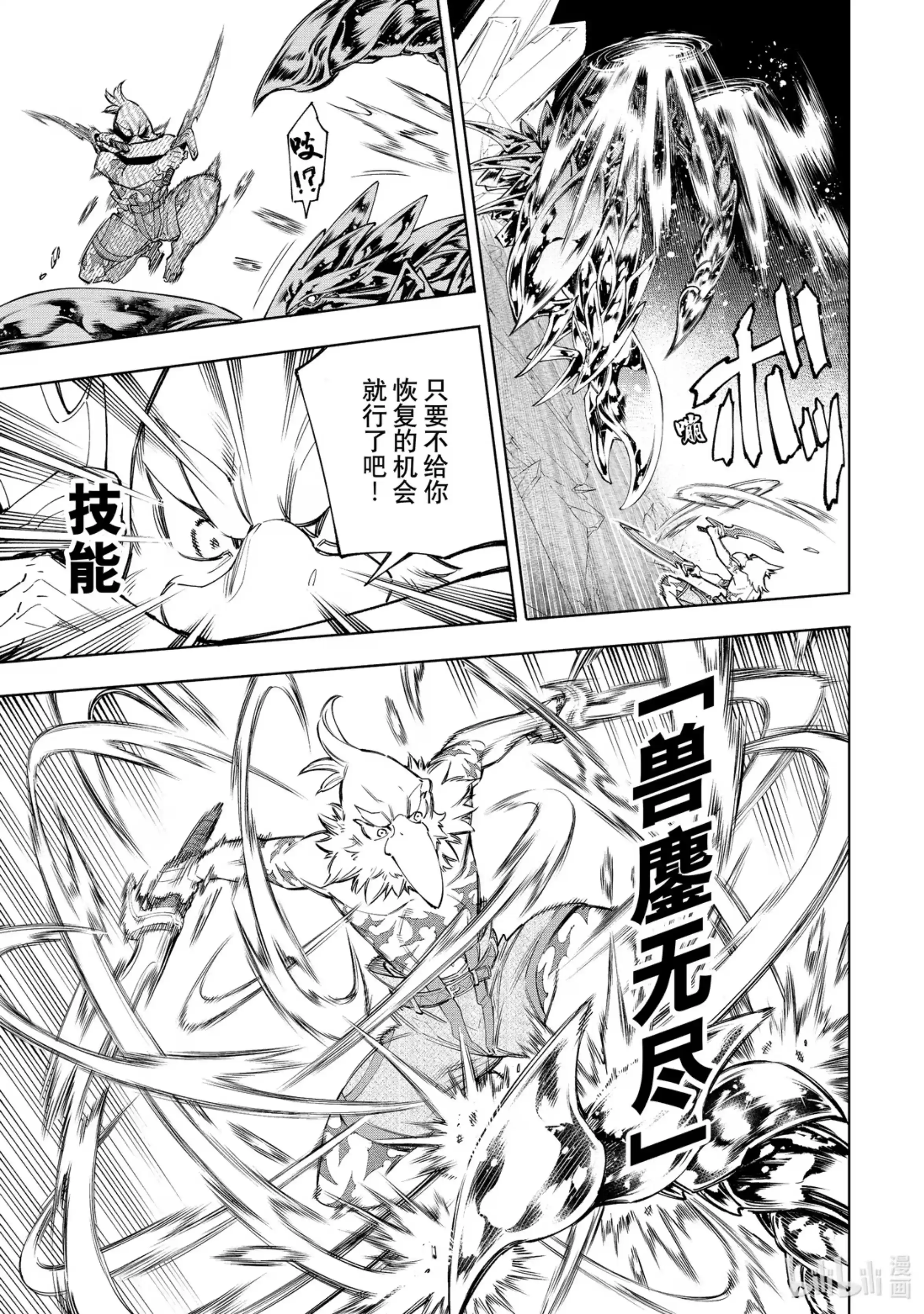 香格里拉边境~粪作猎人向神作游戏发起挑战~ 69 这种冲动源自饥饿 第5页