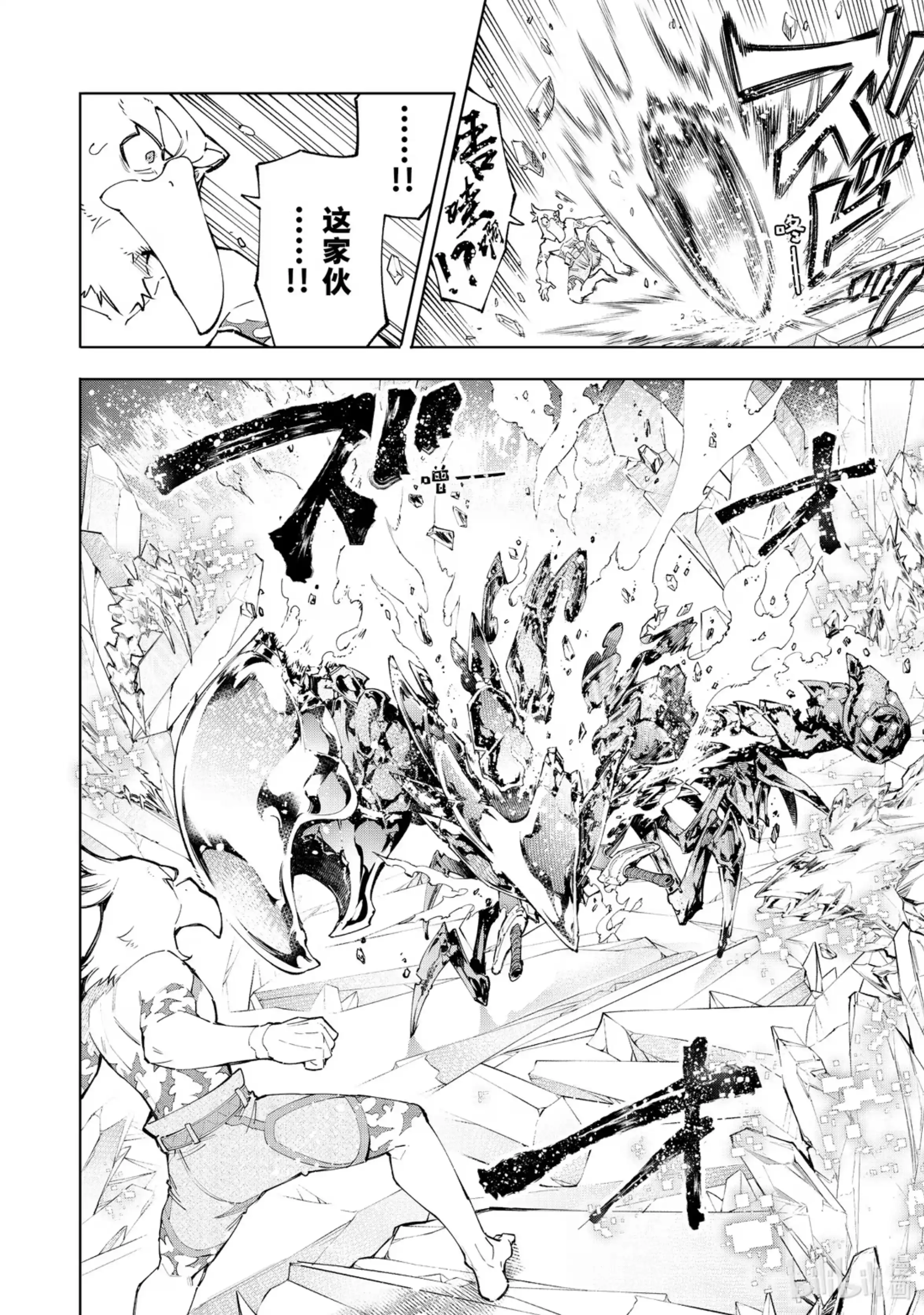 香格里拉边境~粪作猎人向神作游戏发起挑战~ 70 这种执念源自渴望 第8页