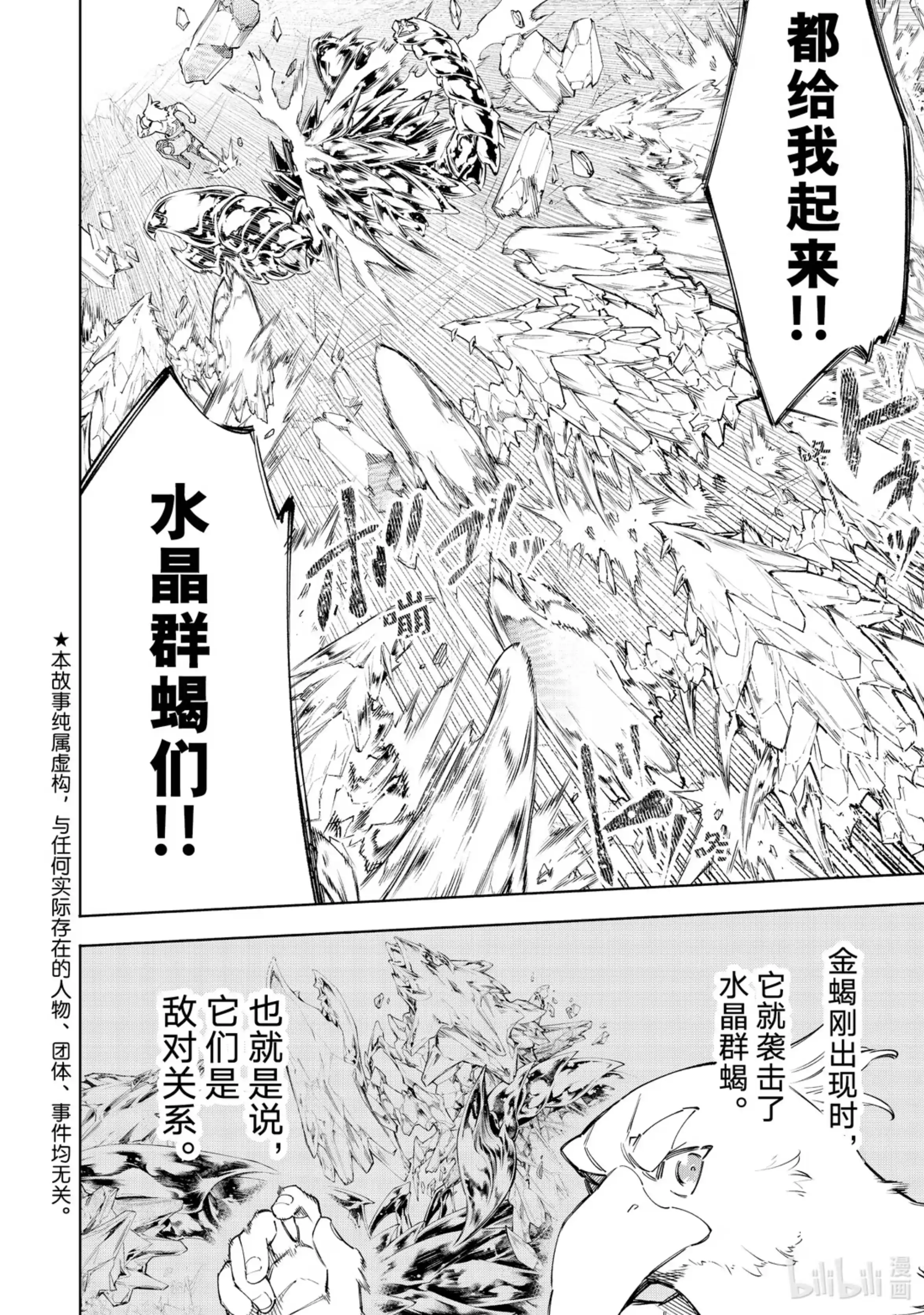 香格里拉边境~粪作猎人向神作游戏发起挑战~ 70 这种执念源自渴望 第2页