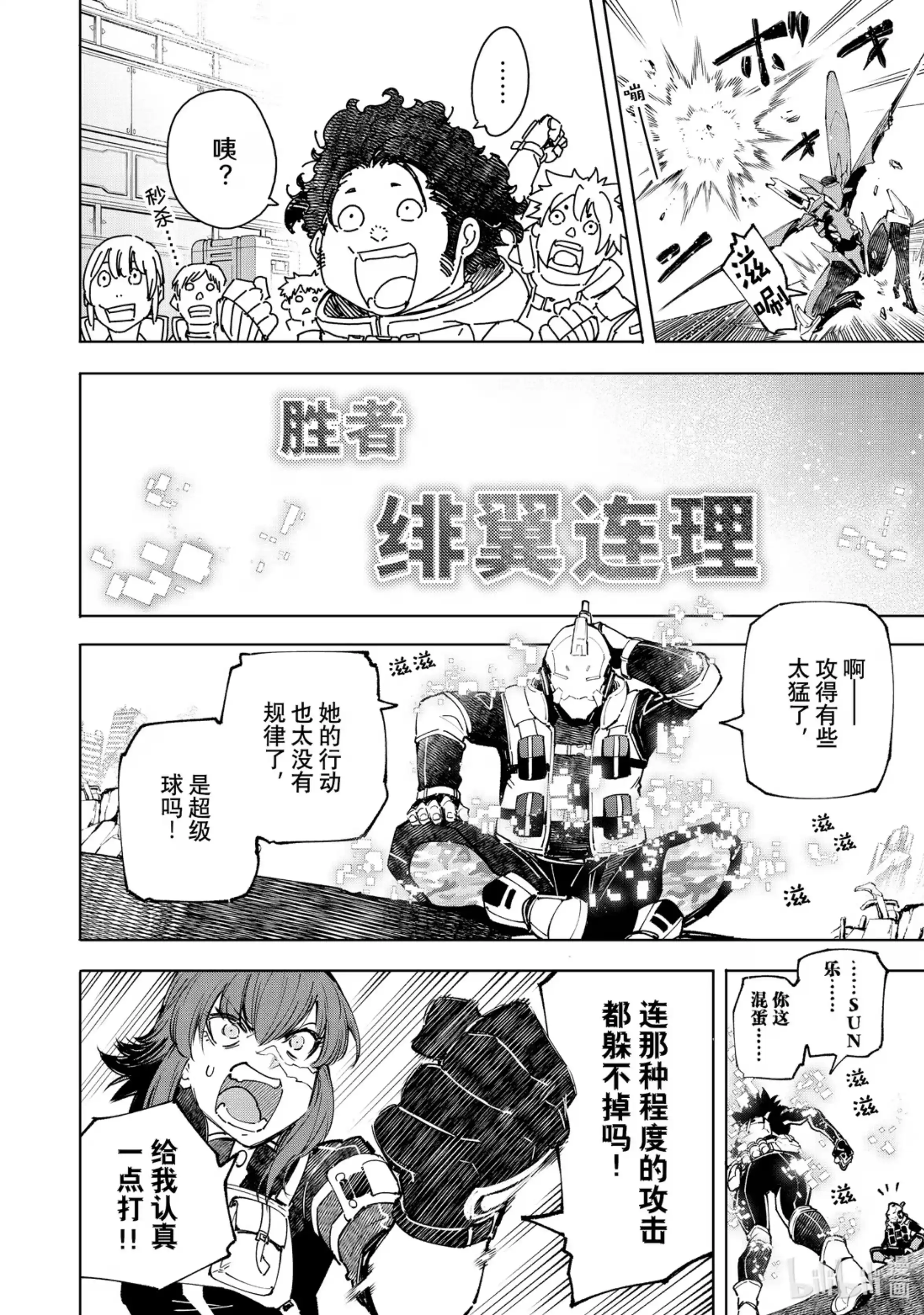 香格里拉边境~粪作猎人向神作游戏发起挑战~ 73 势均力敌 第14页