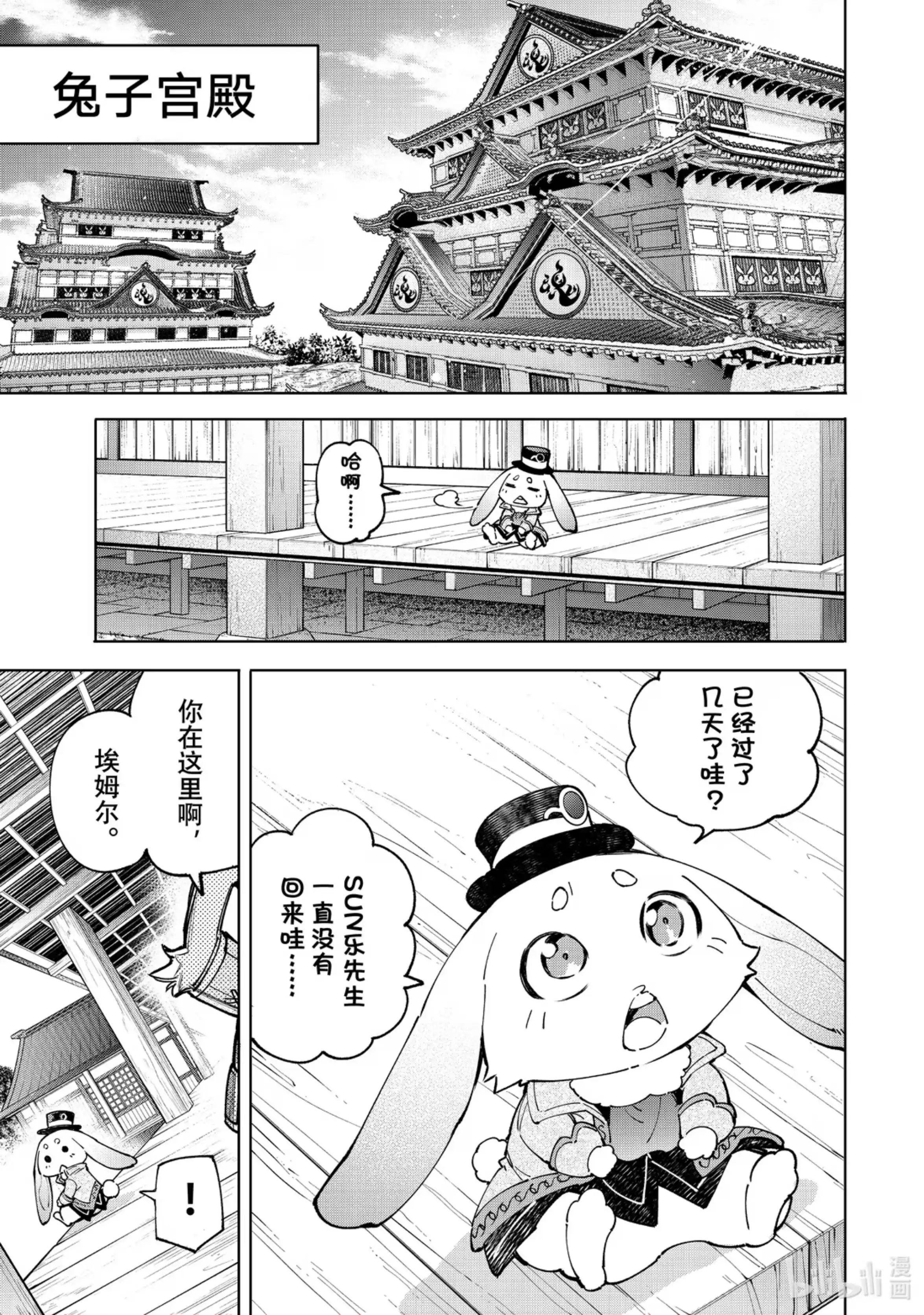 香格里拉边境~粪作猎人向神作游戏发起挑战~ 77 只要能赢就行的counter 第15页