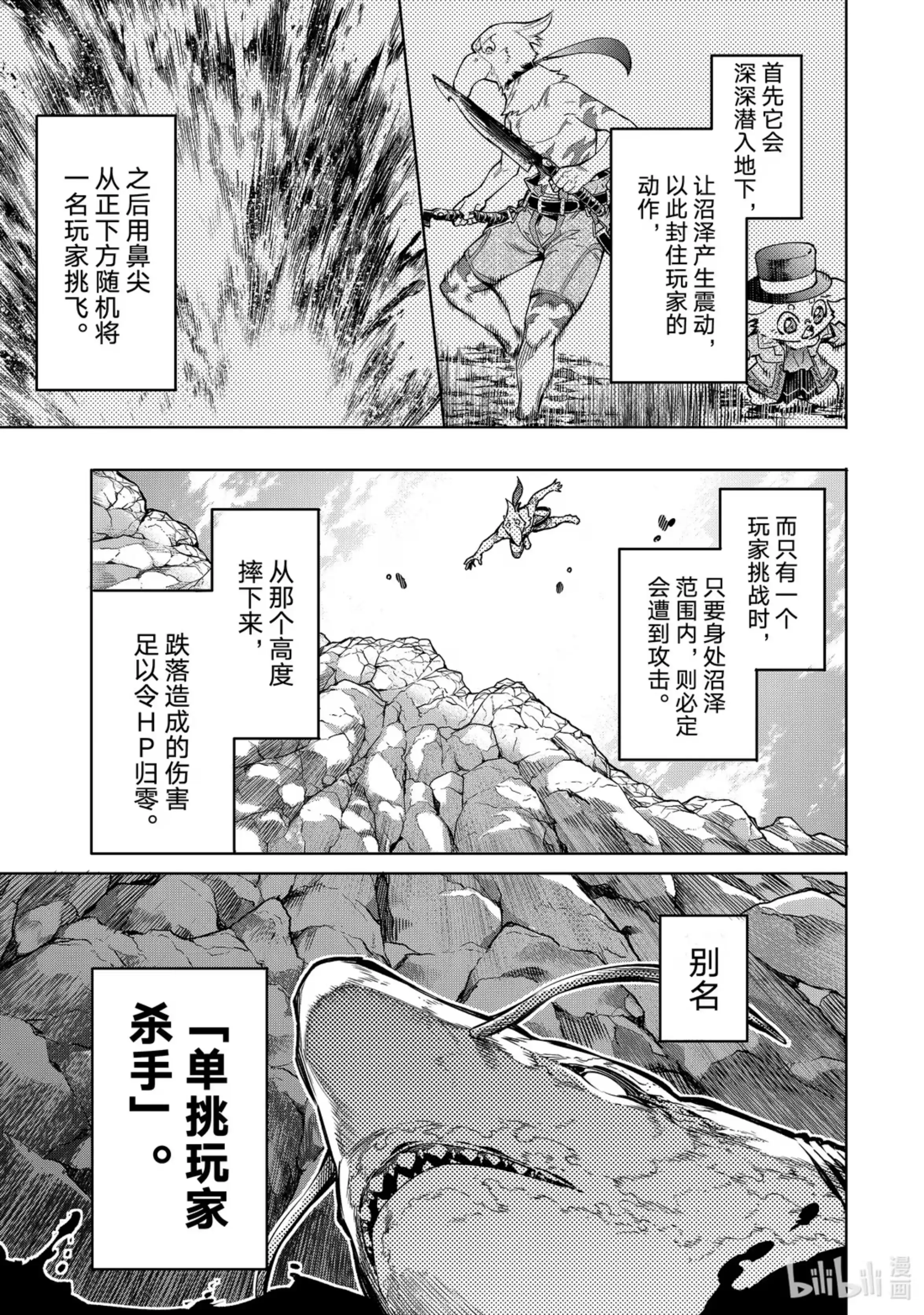 香格里拉边境~粪作猎人向神作游戏发起挑战~ 8 人在飞，兔在跳 第3页