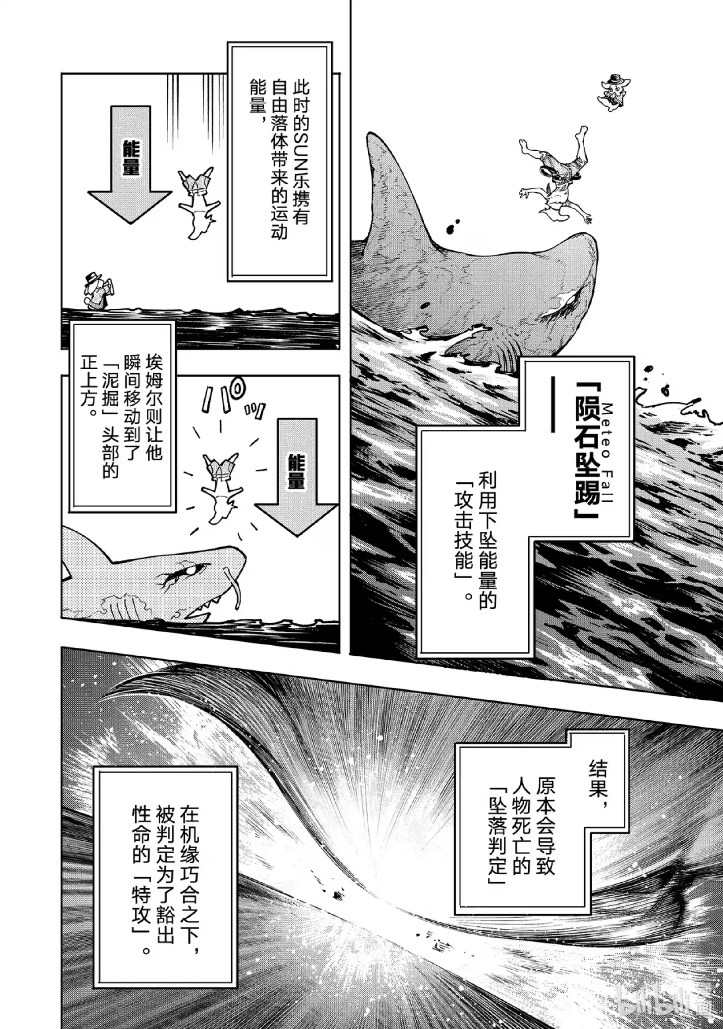香格里拉边境~粪作猎人向神作游戏发起挑战~ 8 人在飞，兔在跳 第8页