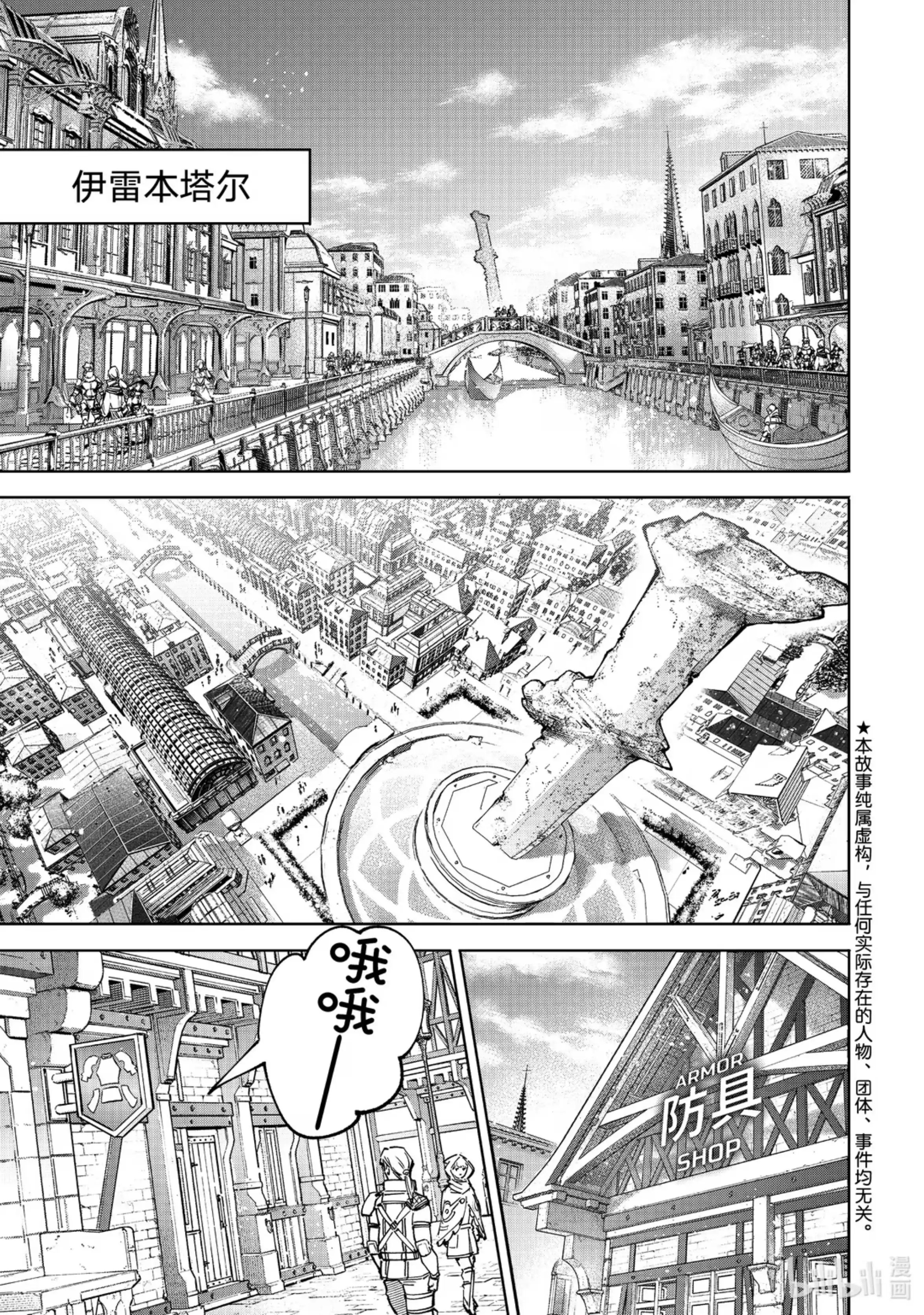 香格里拉边境~粪作猎人向神作游戏发起挑战~ 81 于是在空中飞舞的变态与最大火力邂逅了 第2页