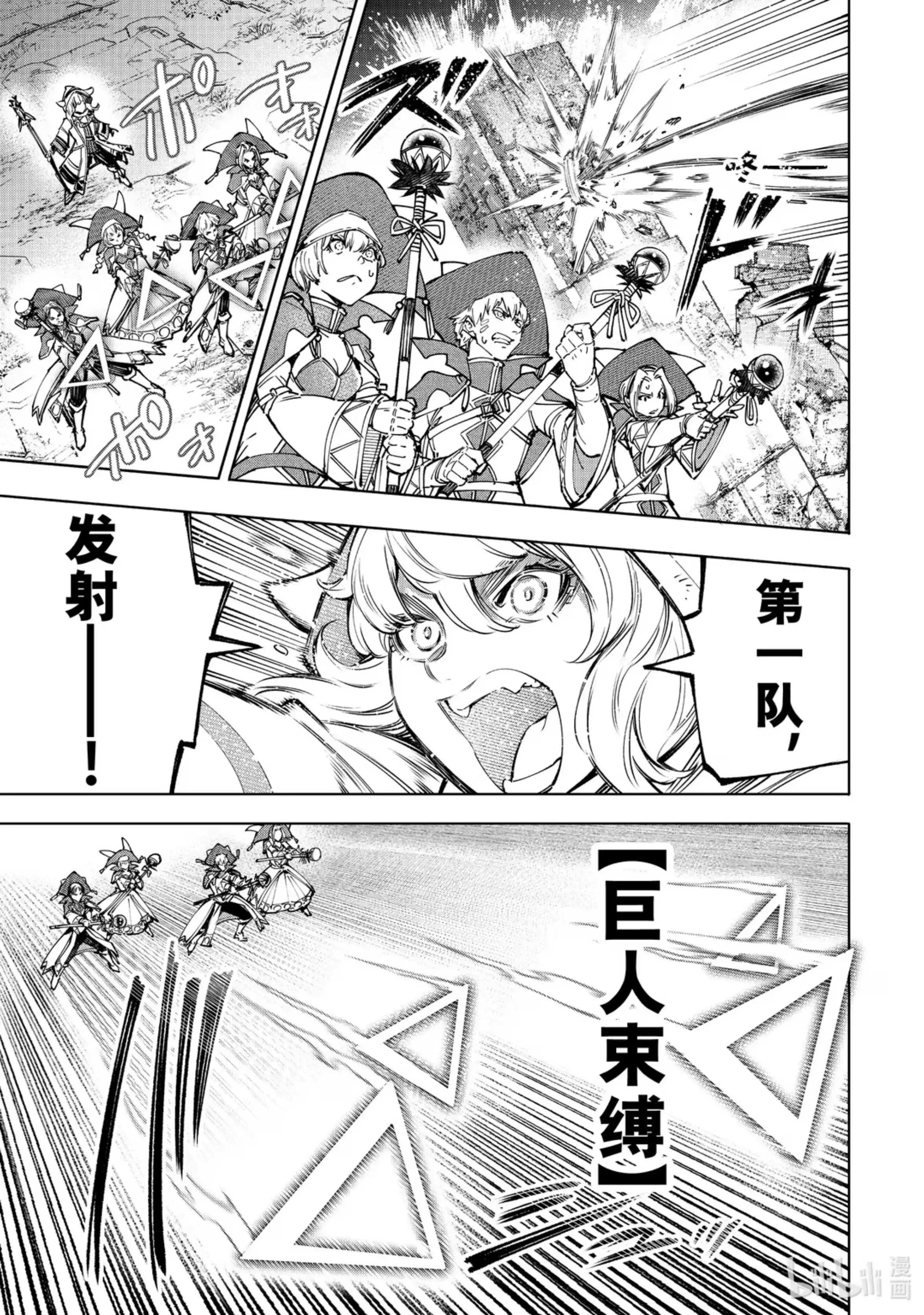 香格里拉边境~粪作猎人向神作游戏发起挑战~ 83 胸怀大志 1 第9页